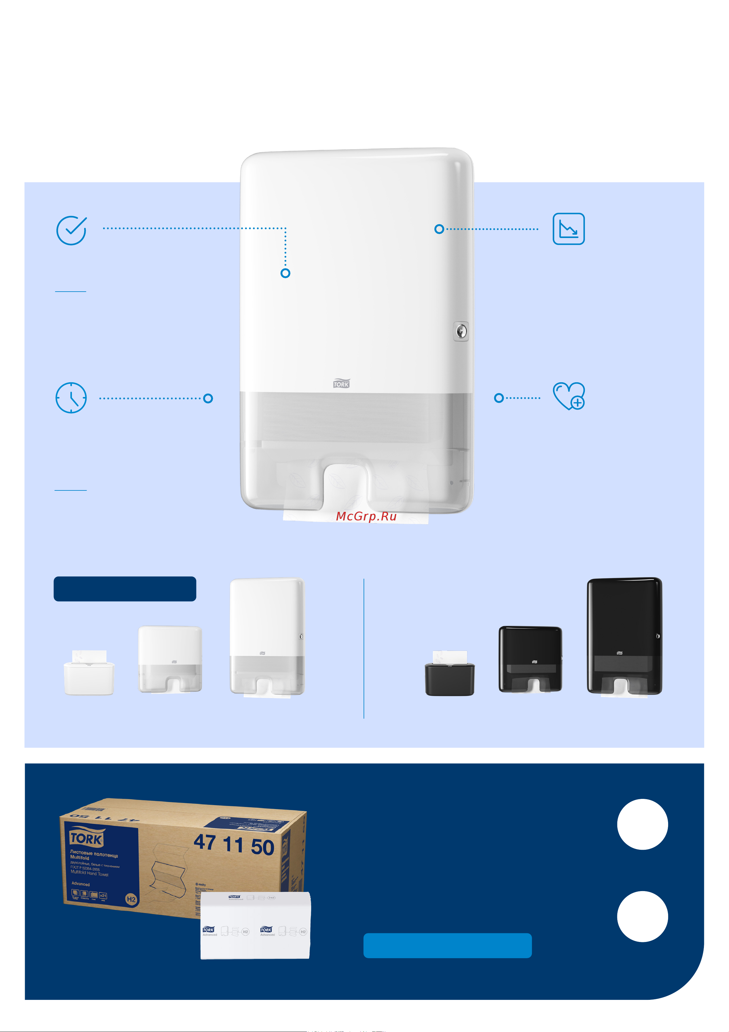 TORK Multifold H2 (21 пачек в уп.) арт. 471150 25525 Информационный лист онлайн [2/2] 819478