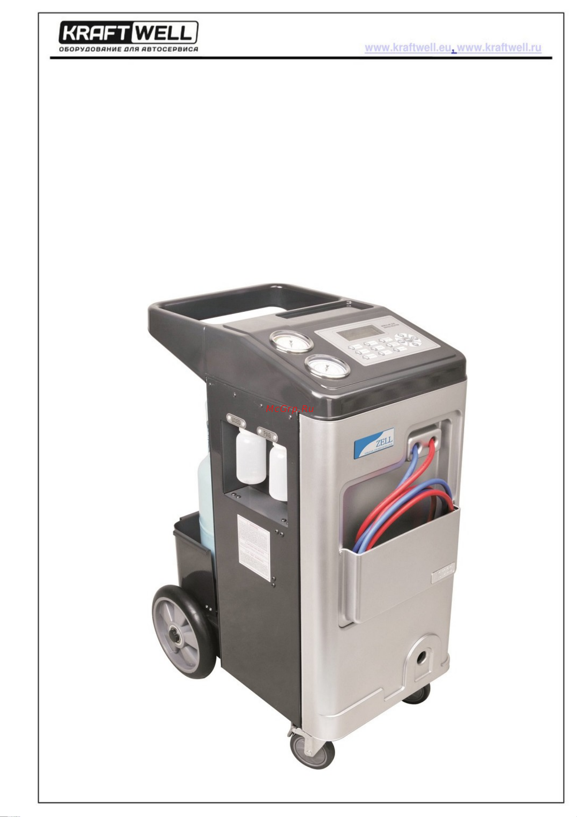 KraftWell AC1500 Инструкция к KraftWell AC1500 онлайн