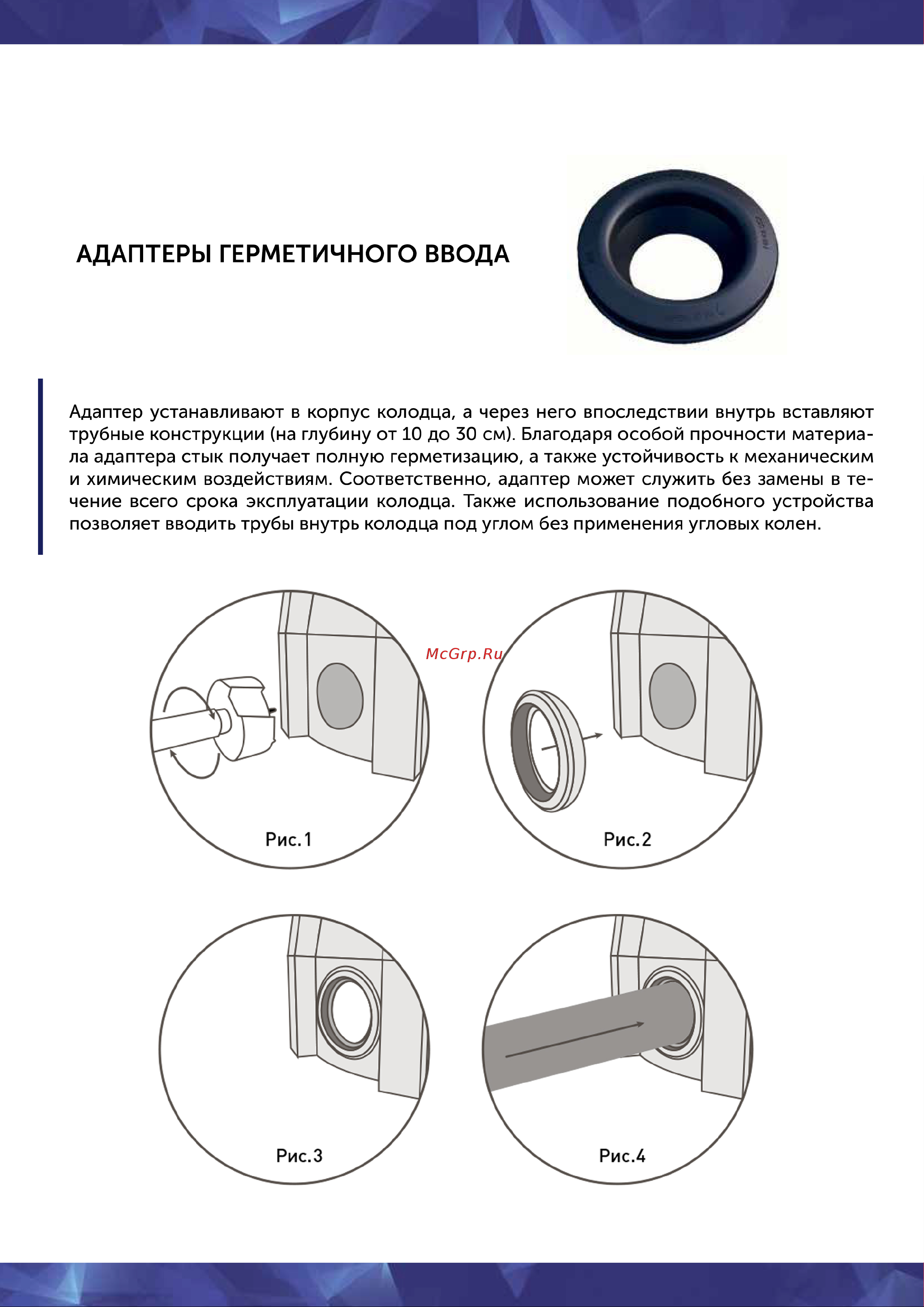 POLIMER GROUP 160 мм AK01010103 Руководство по установке онлайн