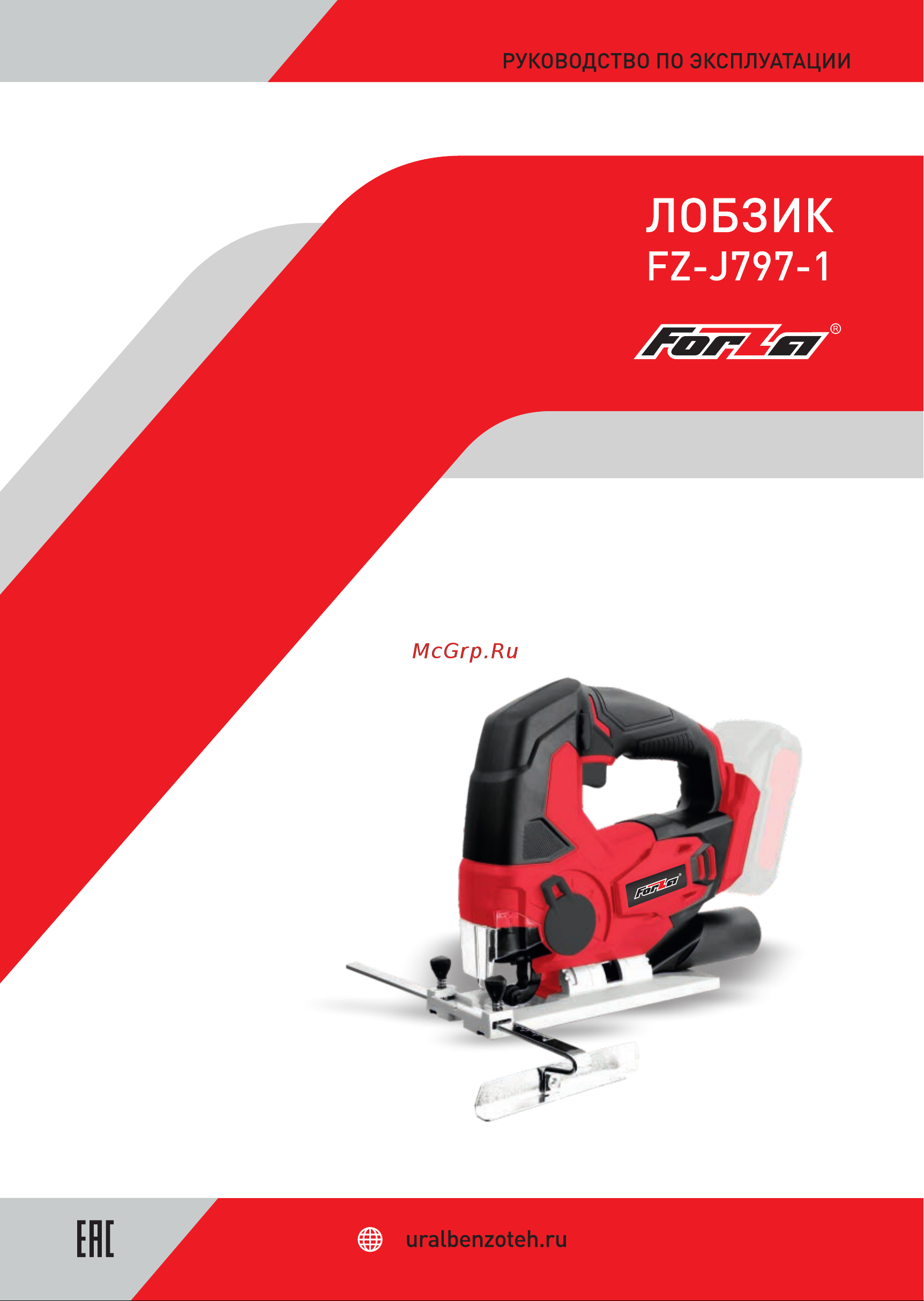 FORZA без АКБ 18/20В и ЗУ, бесщет-ый, 2400 об/мин, маятниковый ход FZJ7971 Инструкция к товару онлайн