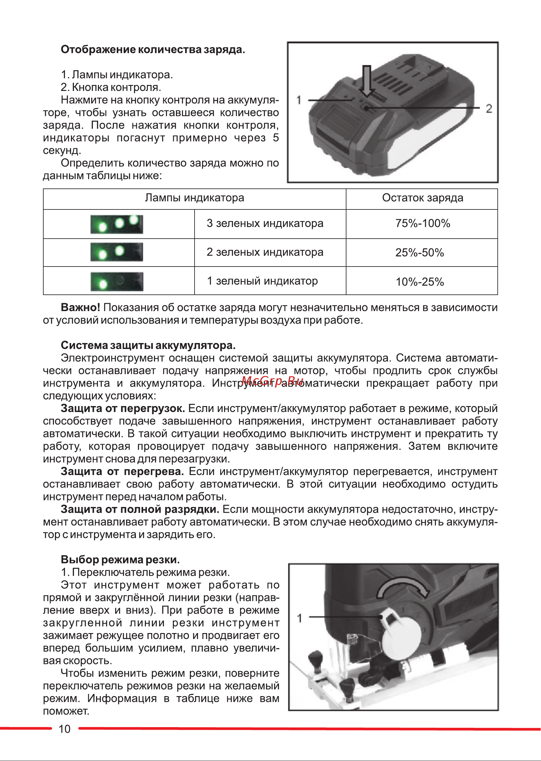 FORZA без АКБ 18/20В и ЗУ, бесщет-ый, 2400 об/мин, маятниковый ход FZJ7971 Инструкция к товару онлайн [10/20] 819534
