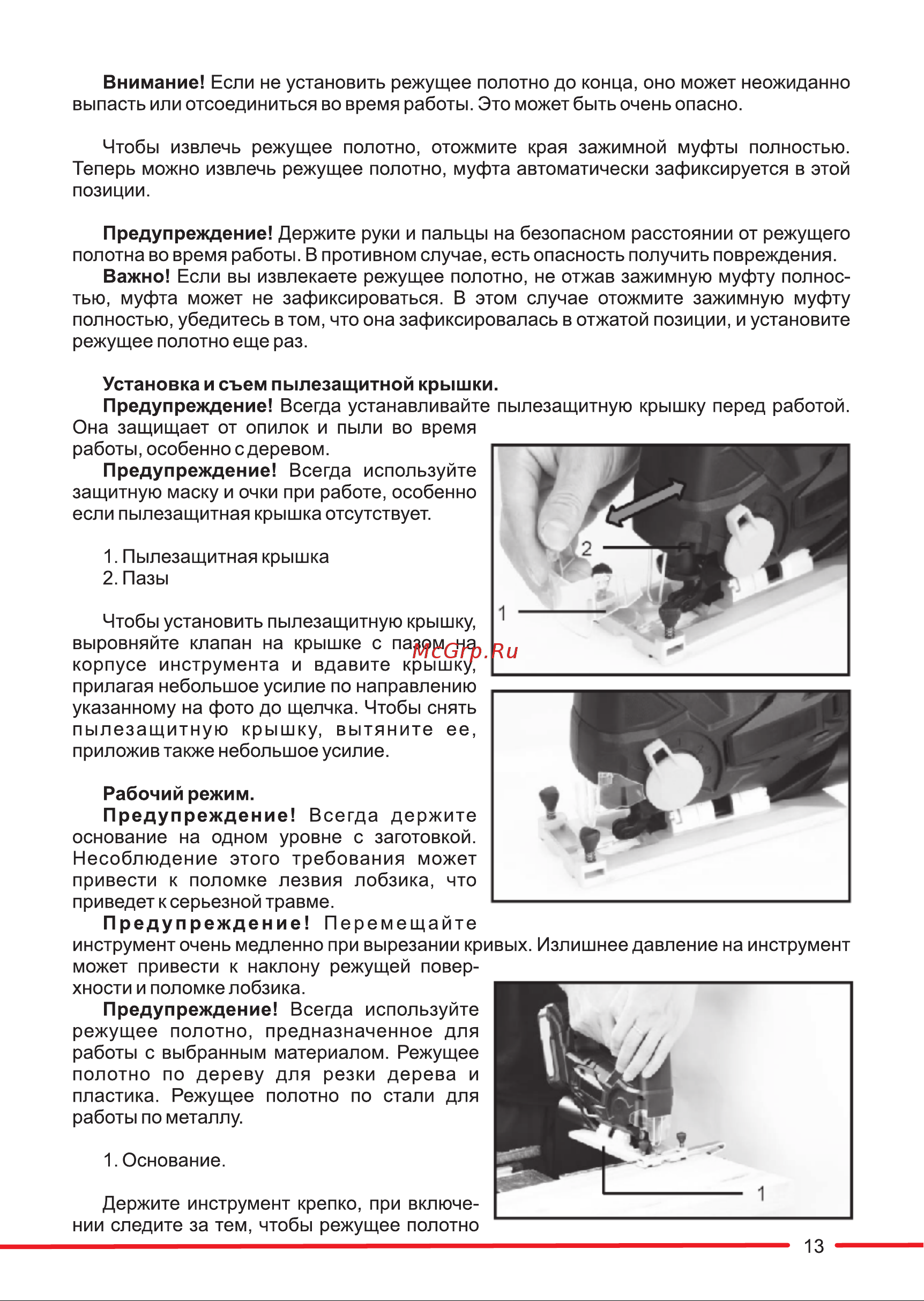 FORZA без АКБ 18/20В и ЗУ, бесщет-ый, 2400 об/мин, маятниковый ход FZJ7971 Инструкция к товару онлайн [13/20] 819534