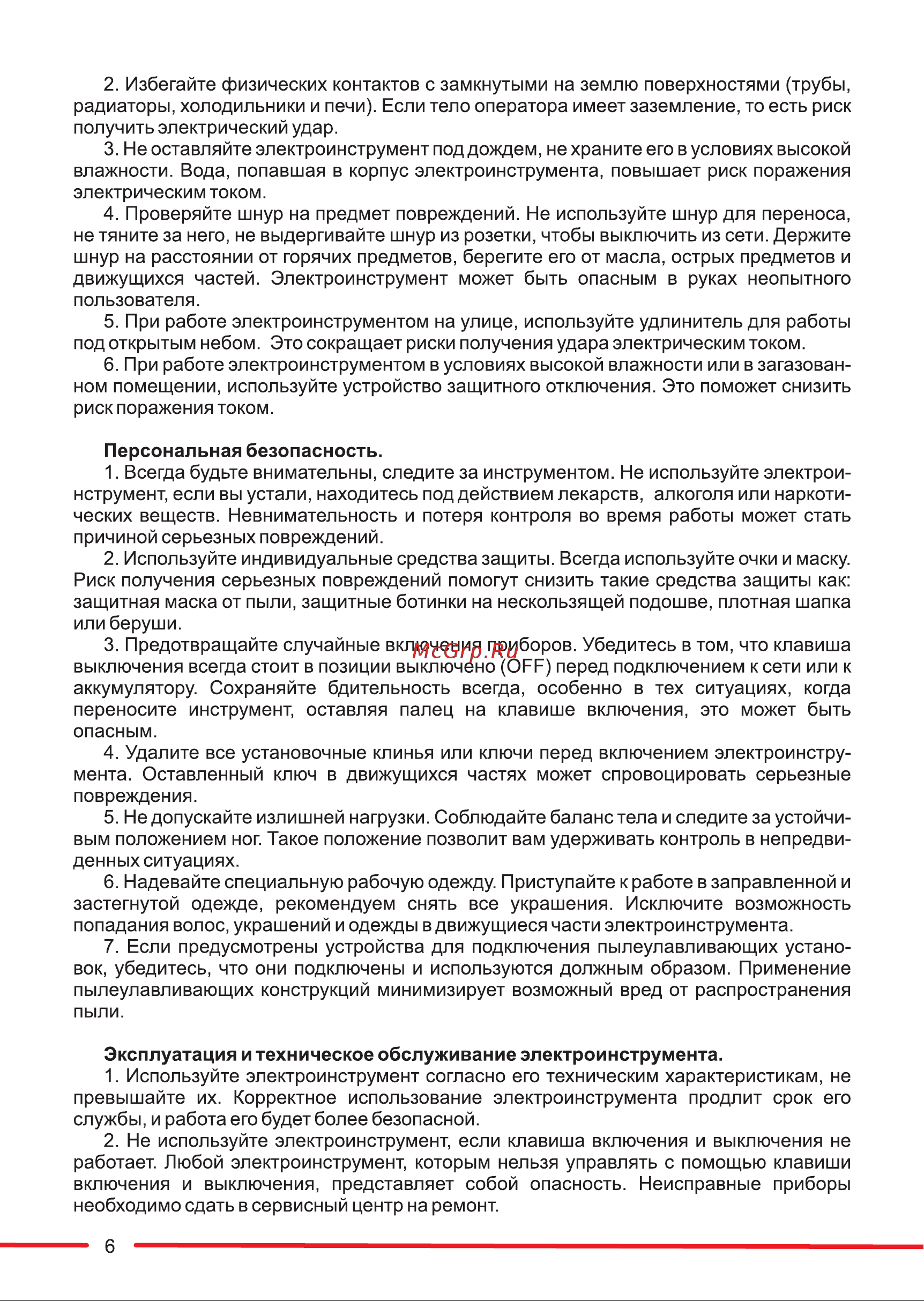 FORZA без АКБ 18/20В и ЗУ, бесщет-ый, 2400 об/мин, маятниковый ход FZJ7971 Инструкция к товару онлайн [6/20] 819534