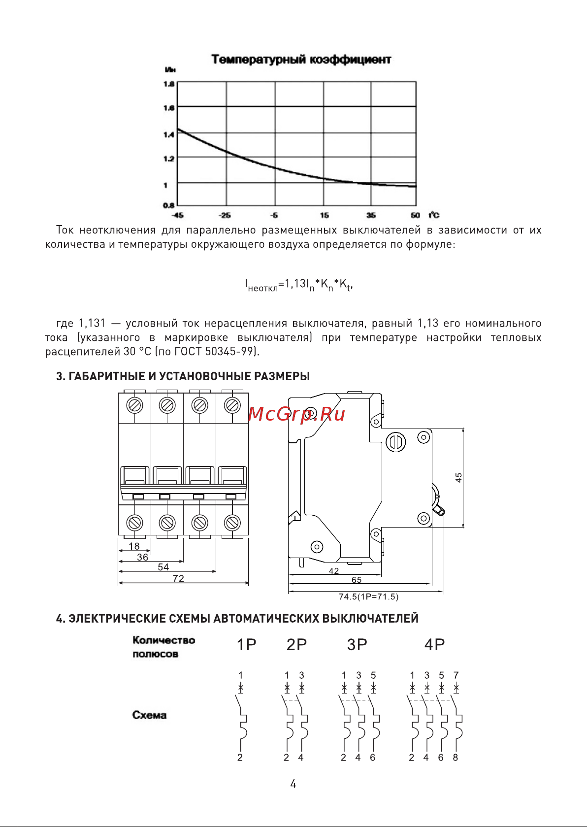Era NO-900-25 ВА47-29 2P 8А кривая C Б0031757 Инструкция к товару онлайн [4/6] 822383