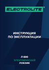 ELECTROLITE  л-600 EL  фигурный, по дереву и металлу, 600 Вт, 55/5 мм пропил 0890 Инструкция по эксплуатации ©