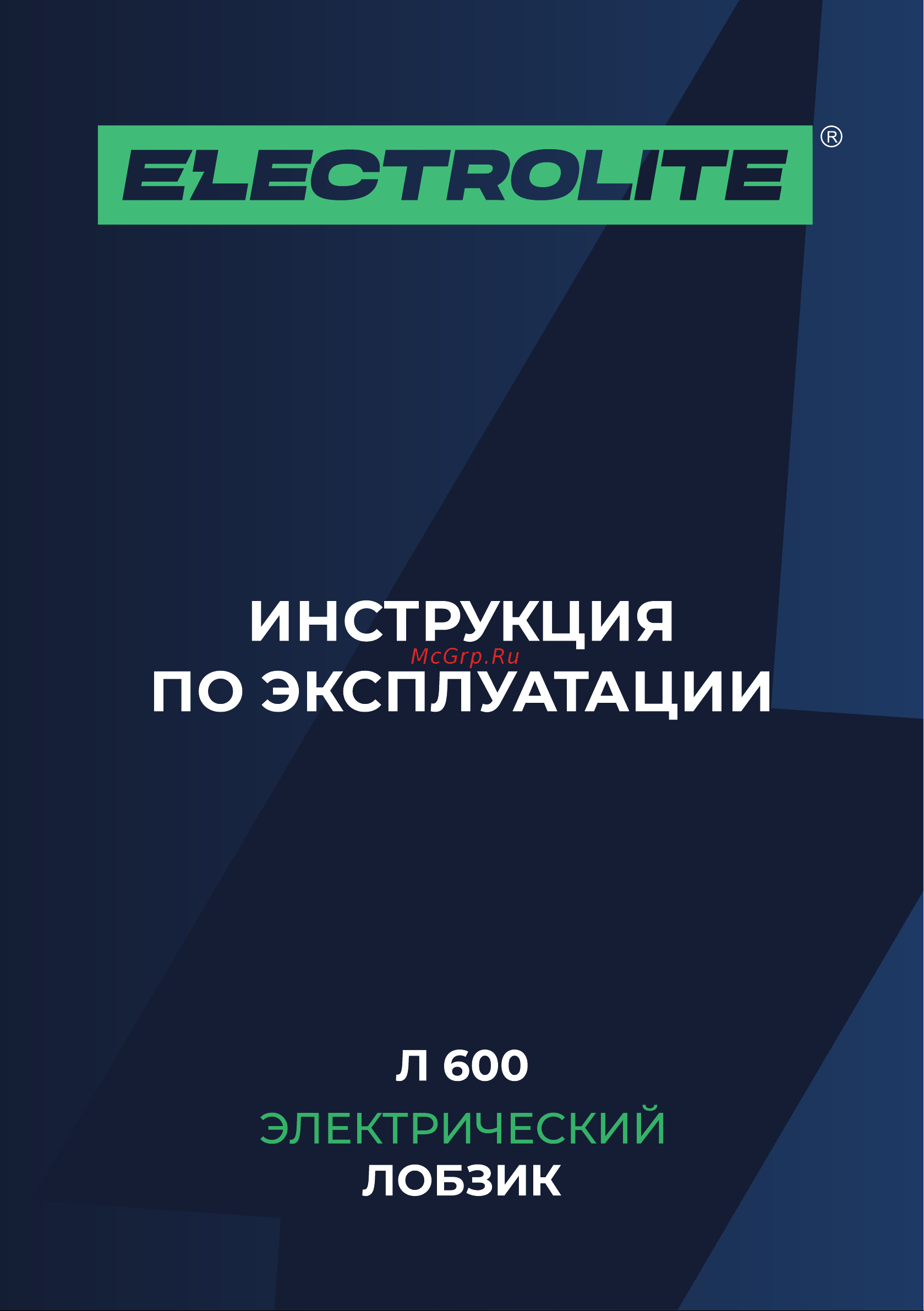 ELECTROLITE  л-600 EL  фигурный, по дереву и металлу, 600 Вт, 55/5 мм пропил 0890 Инструкция по эксплуатации © онлайн