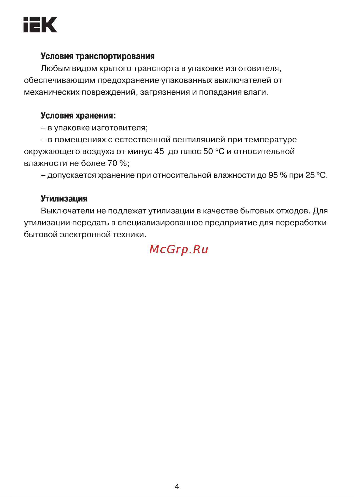 Iek ВА47-29 1Р, 25А, 4.5кА, характеристика D MVA20-1-025-D Паспорт онлайн [4/10] 823039