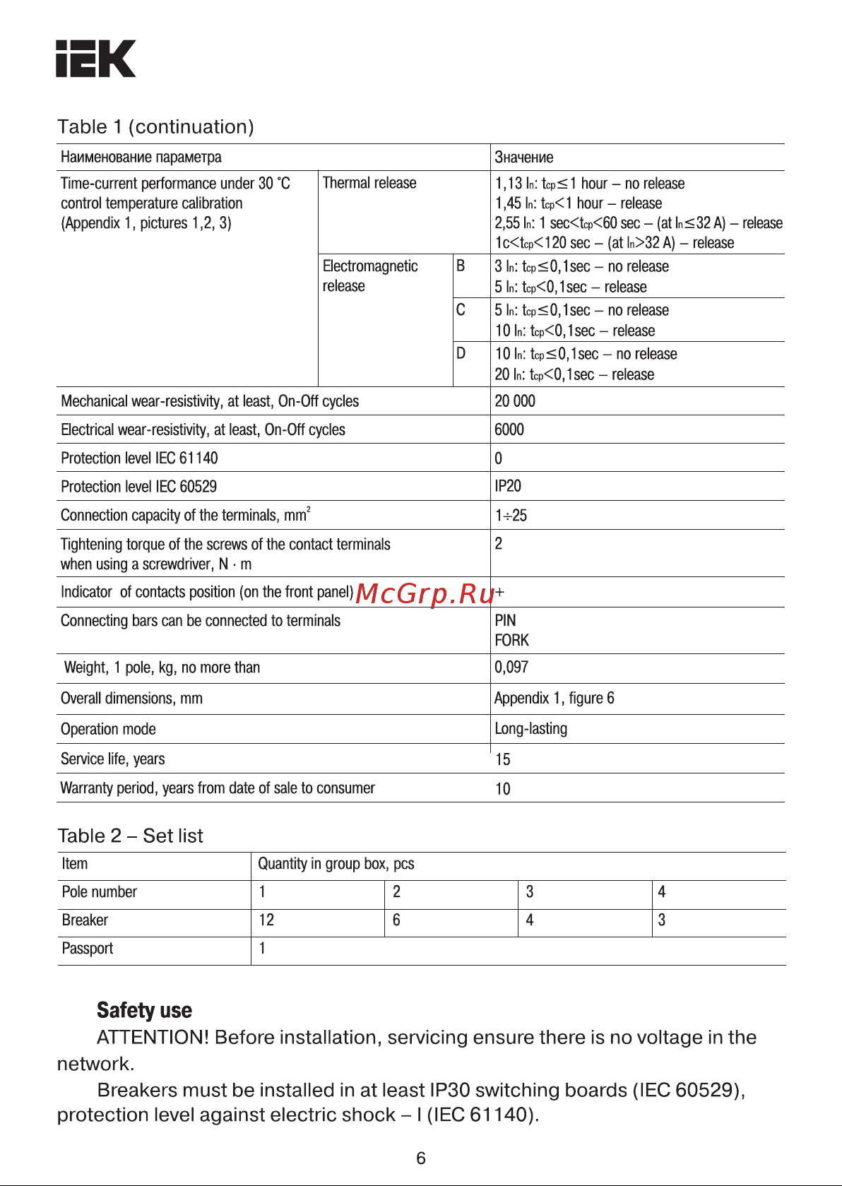Iek ВА47-29 1Р, 25А, 4.5кА, характеристика D MVA20-1-025-D Паспорт онлайн [6/10] 823039
