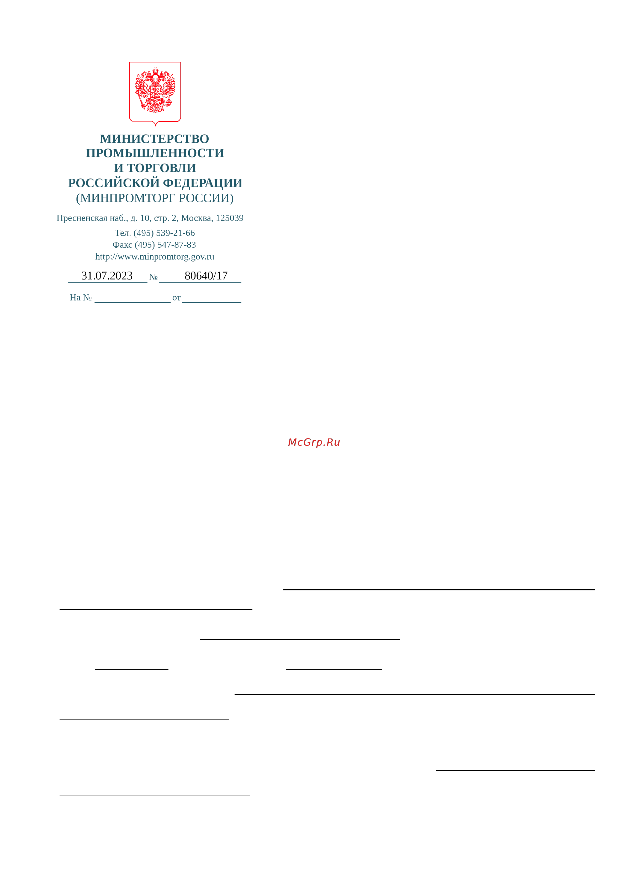 HOR без замка D-030A(01)-RA 9992021 ЗАКЛЮЧЕНИЕ Реестр российской продукции_3194_2023 онлайн