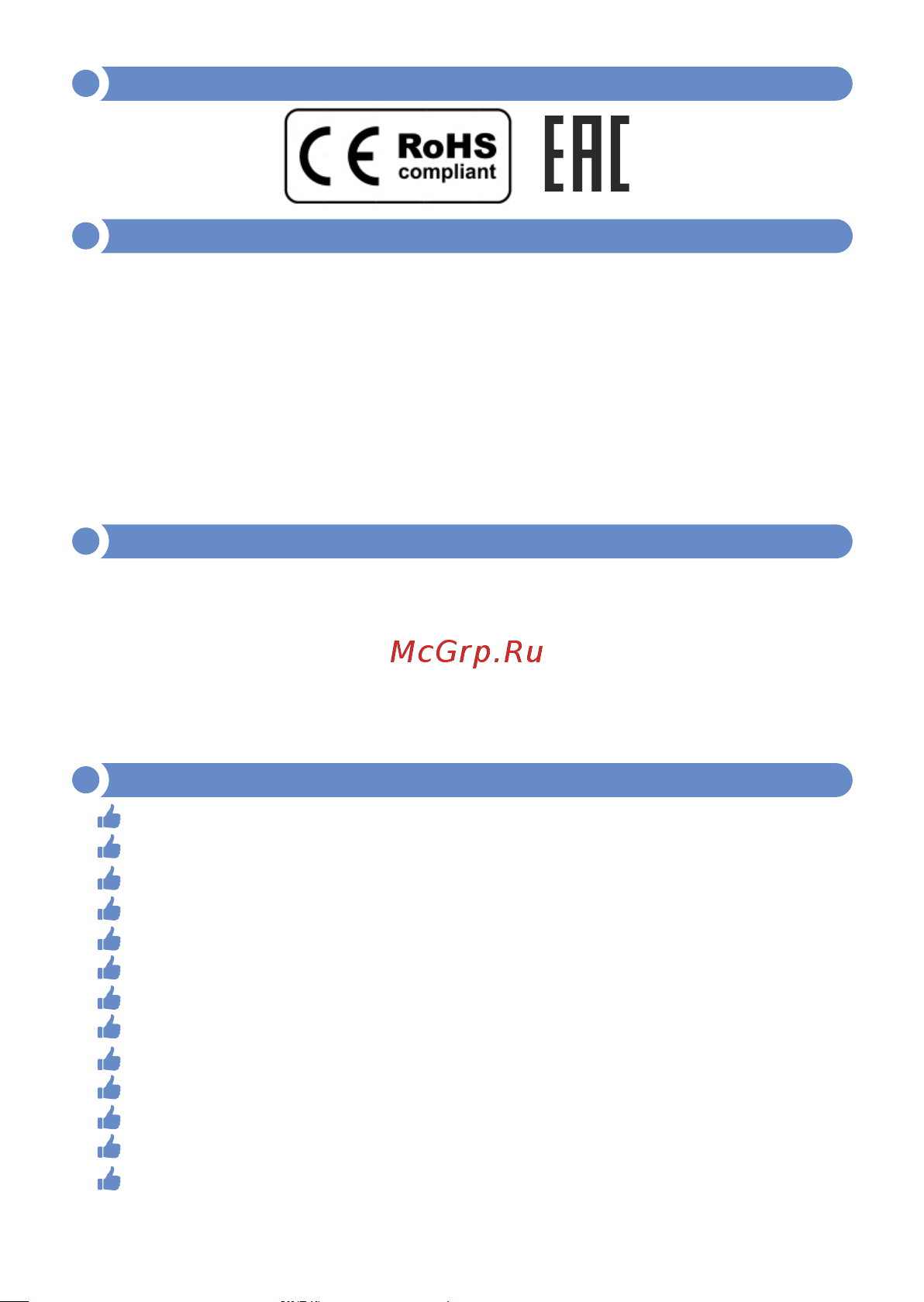 МЕГЕОН 162100 к0000033615 Руководство пользователя онлайн [3/18] 819602