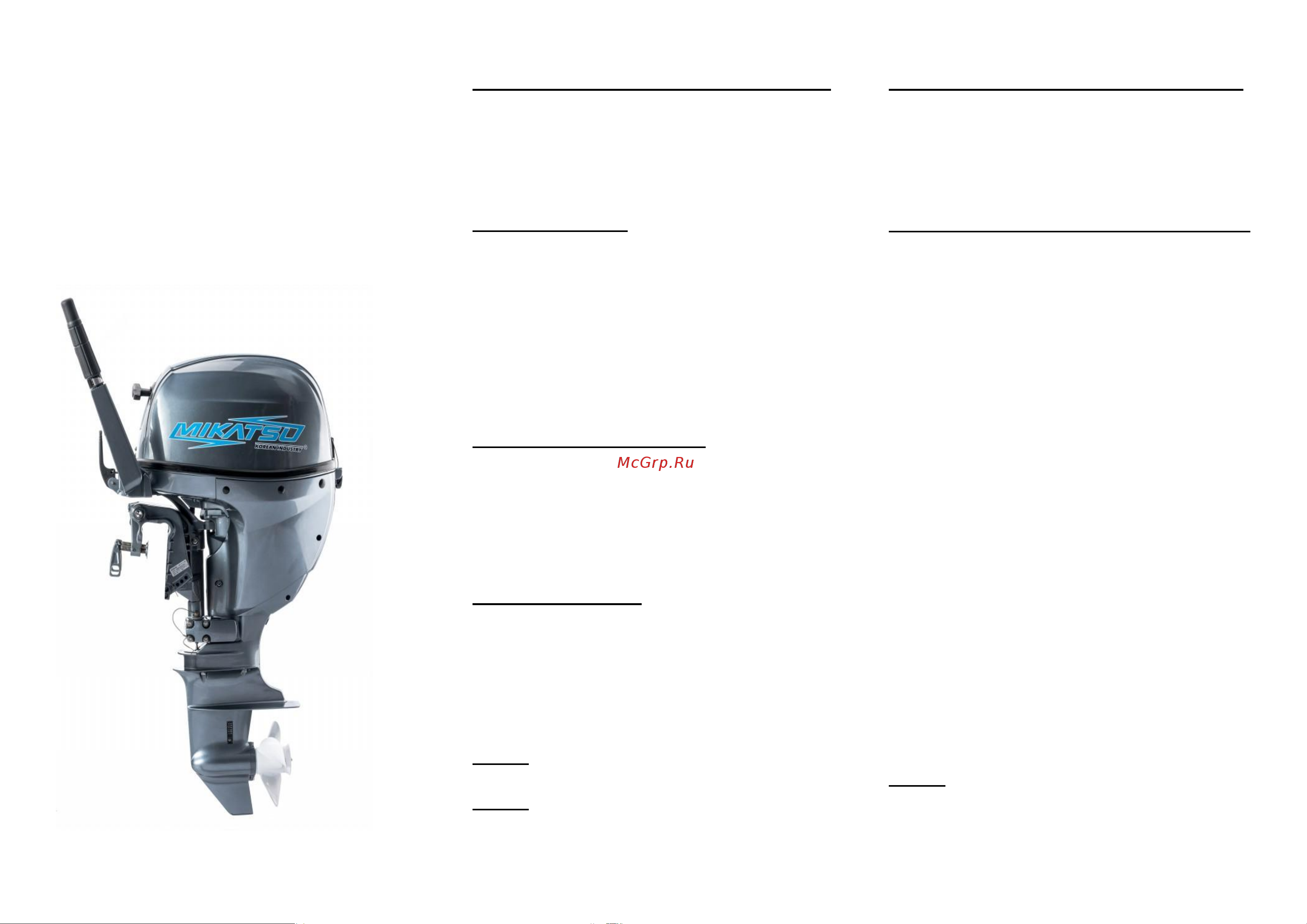 Mikatsu M9.9FHL 113891 Инструкция онлайн