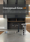 Mebax LK 3 секции Серебро d90,5мм 2 USB, 00-00001183 Встраиваемый сенсорный блок розеток Mebax LK — Листовка А4