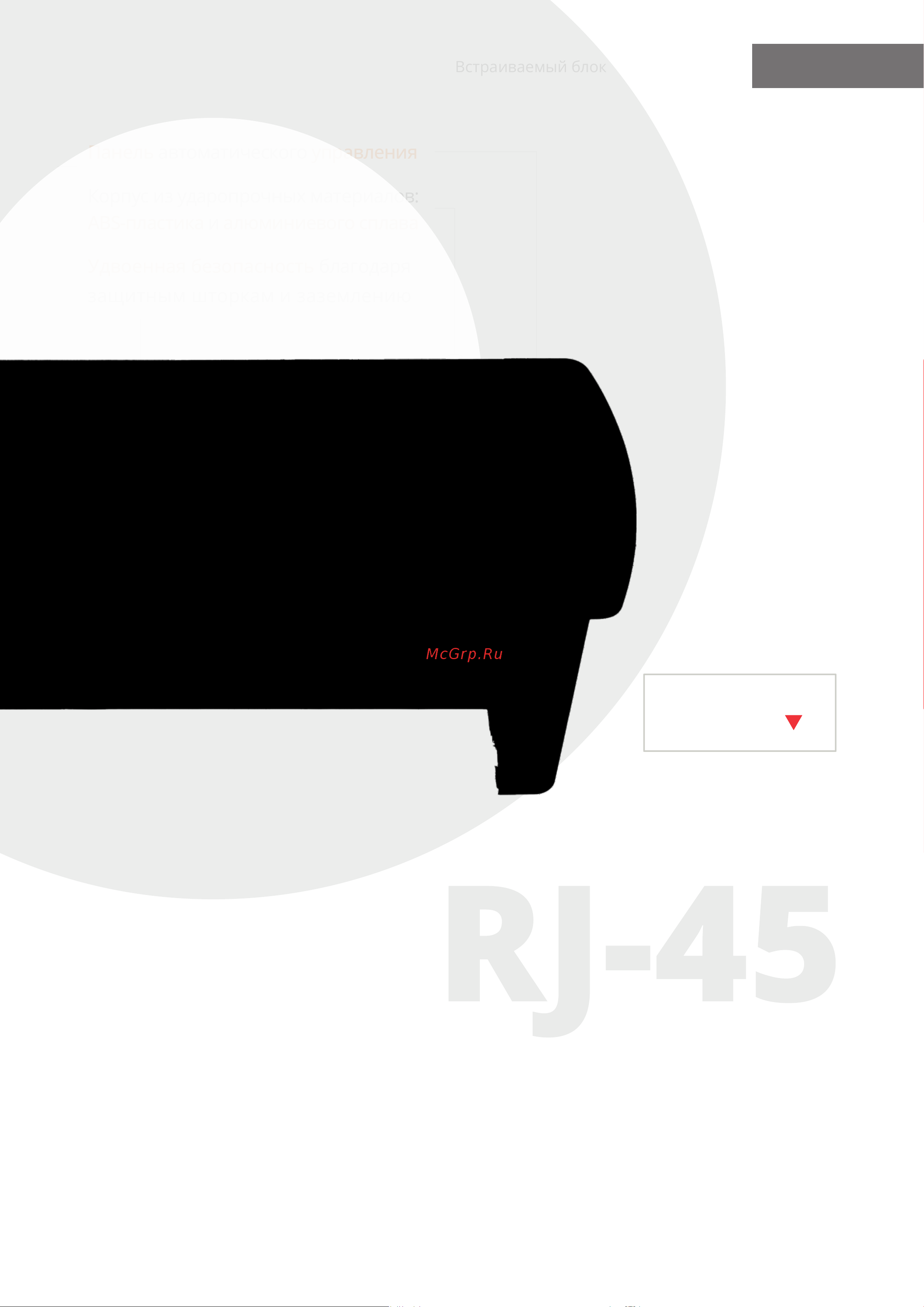 Mebax МХ-107 3 секции Серебро 298x110x103мм RJ-45 + USB, 00-00001185 Встраиваемый блок розеток Mebax MX-107 — Листовка А4 онлайн [4/4] 819622