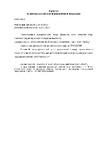 HOR D004A 9992012 Выписка из реестра российской продукции 2197-1-2023