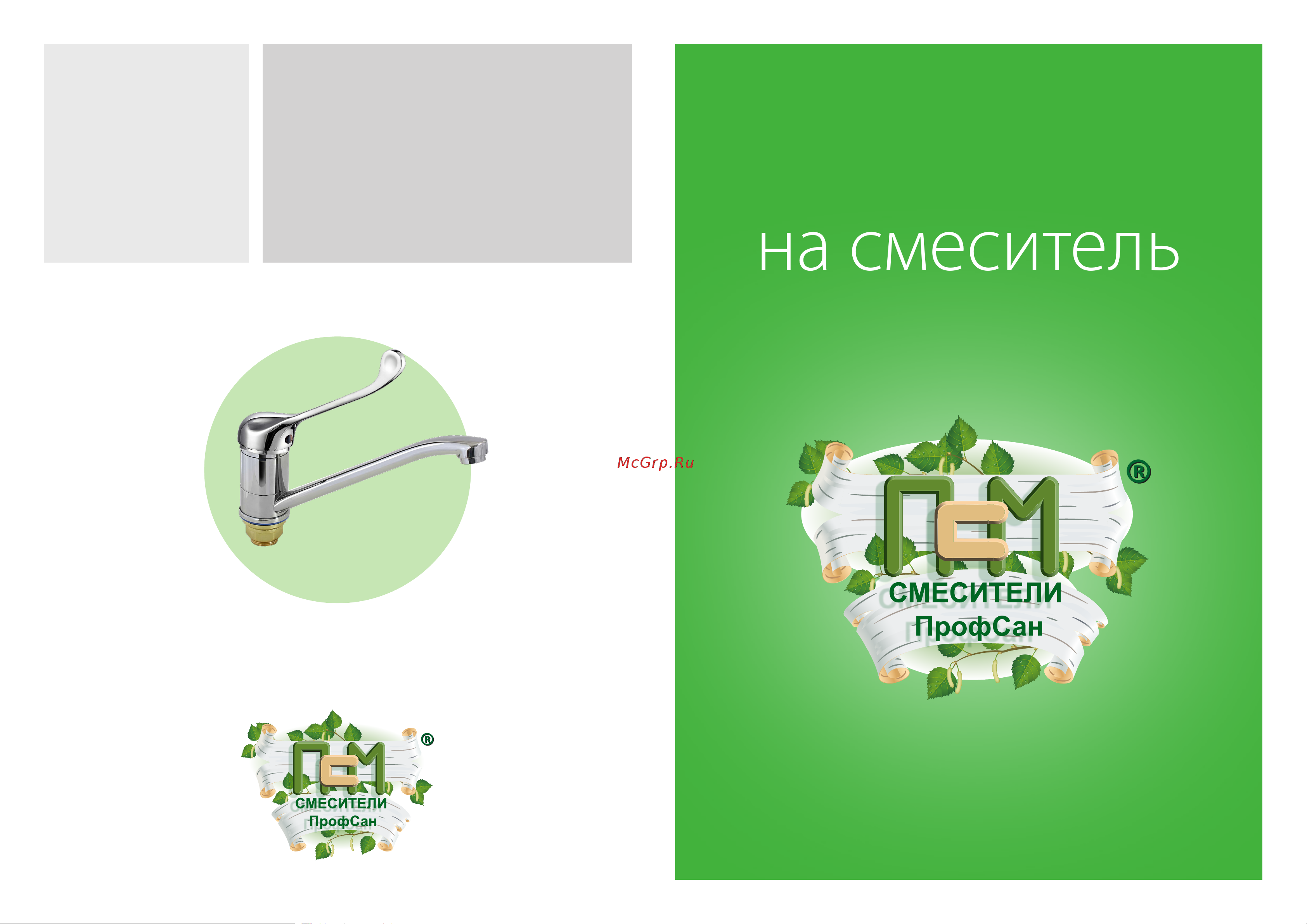 Профсан ПСМ тип См-УмЛЦБА, См-МЛЦБА PSM-425-055 Инструкция онлайн