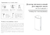 VULCAN из ABS пластика А03-1 В310 Инструкция