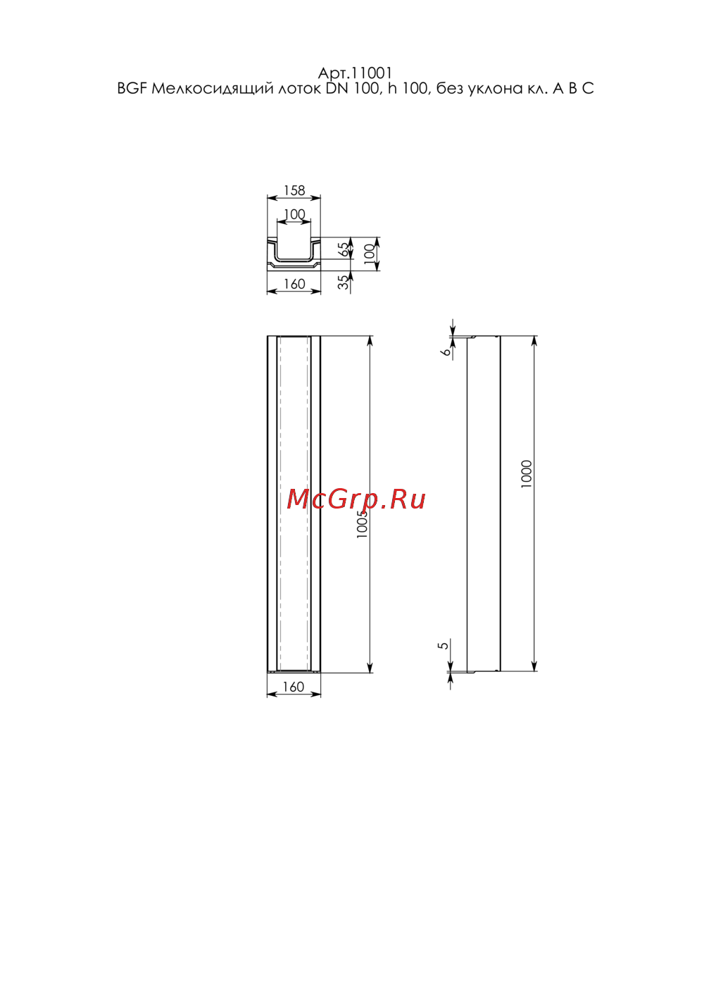 Gidrolica bgf без уклона dn100 h100 мм 11001 Чертёж