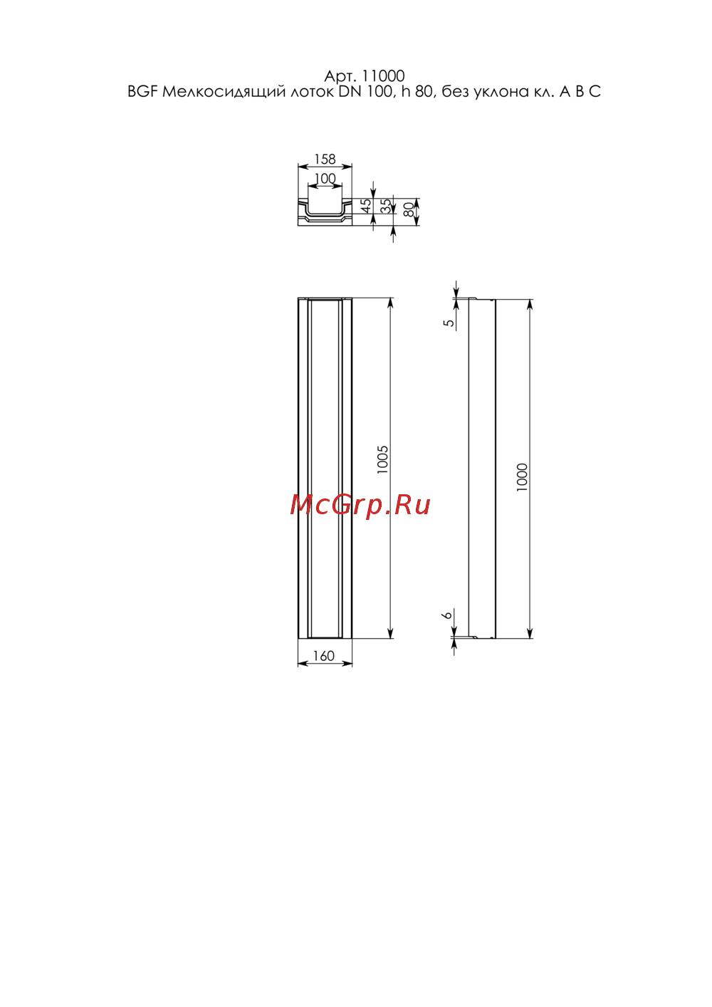 Gidrolica bgf без уклона dn100 h80 мм 11000 Чертёж