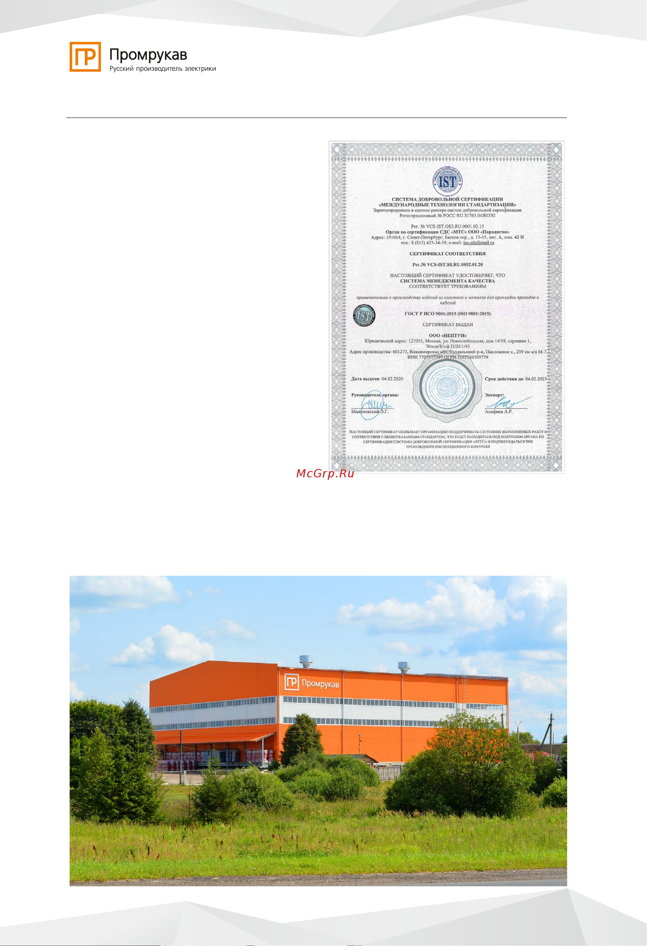 Промрукав Стандарт 300х50х3000 0,8мм 3м PR16.0011 Каталог Металлические лотки и аксессуары онлайн [2/84] 830520