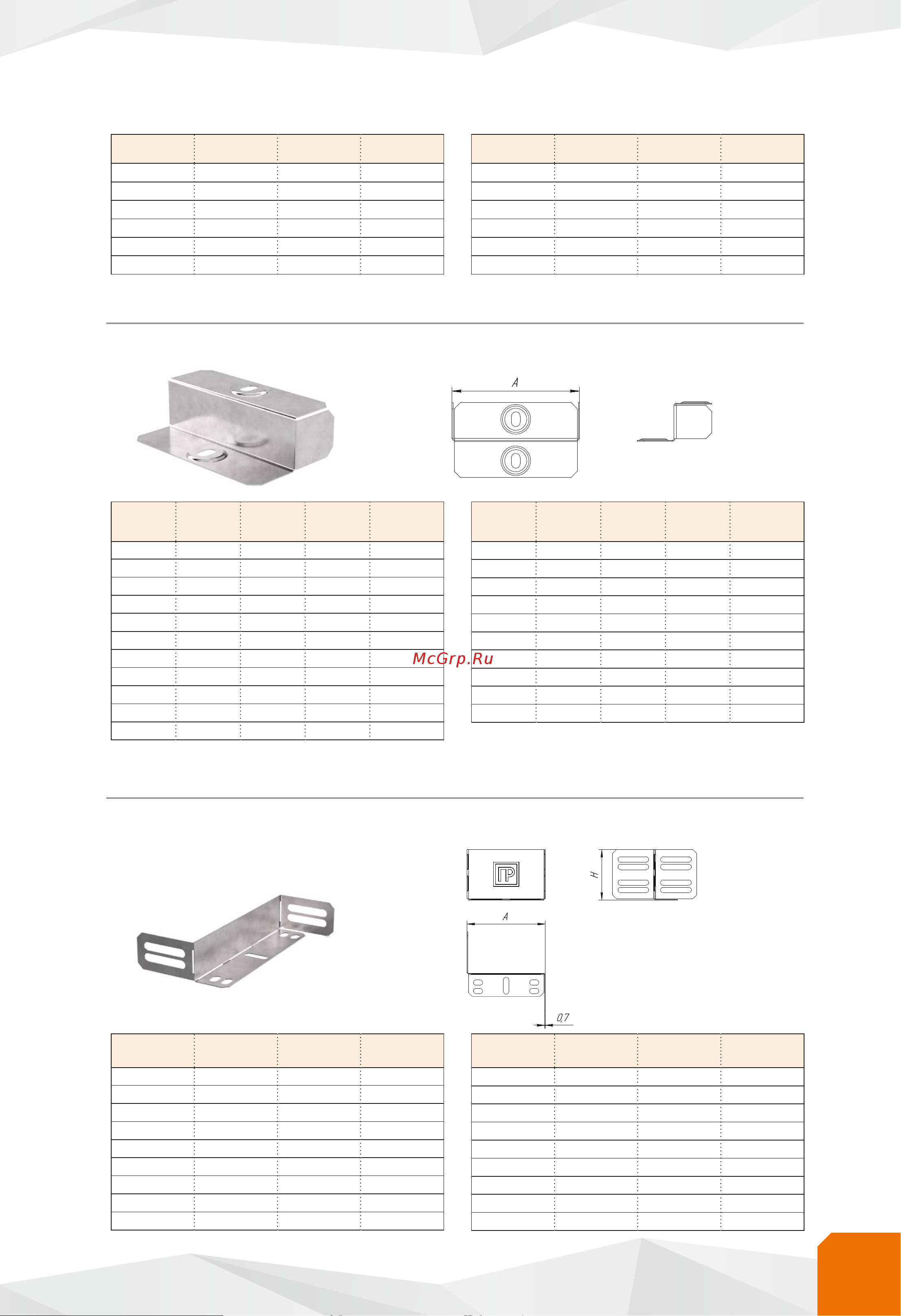 Промрукав Стандарт INOX (AISI 409) 100x50x3000 (0,7 мм) PR16.2389 Каталог Металлические лотки и аксессуары онлайн [33/84] 819694