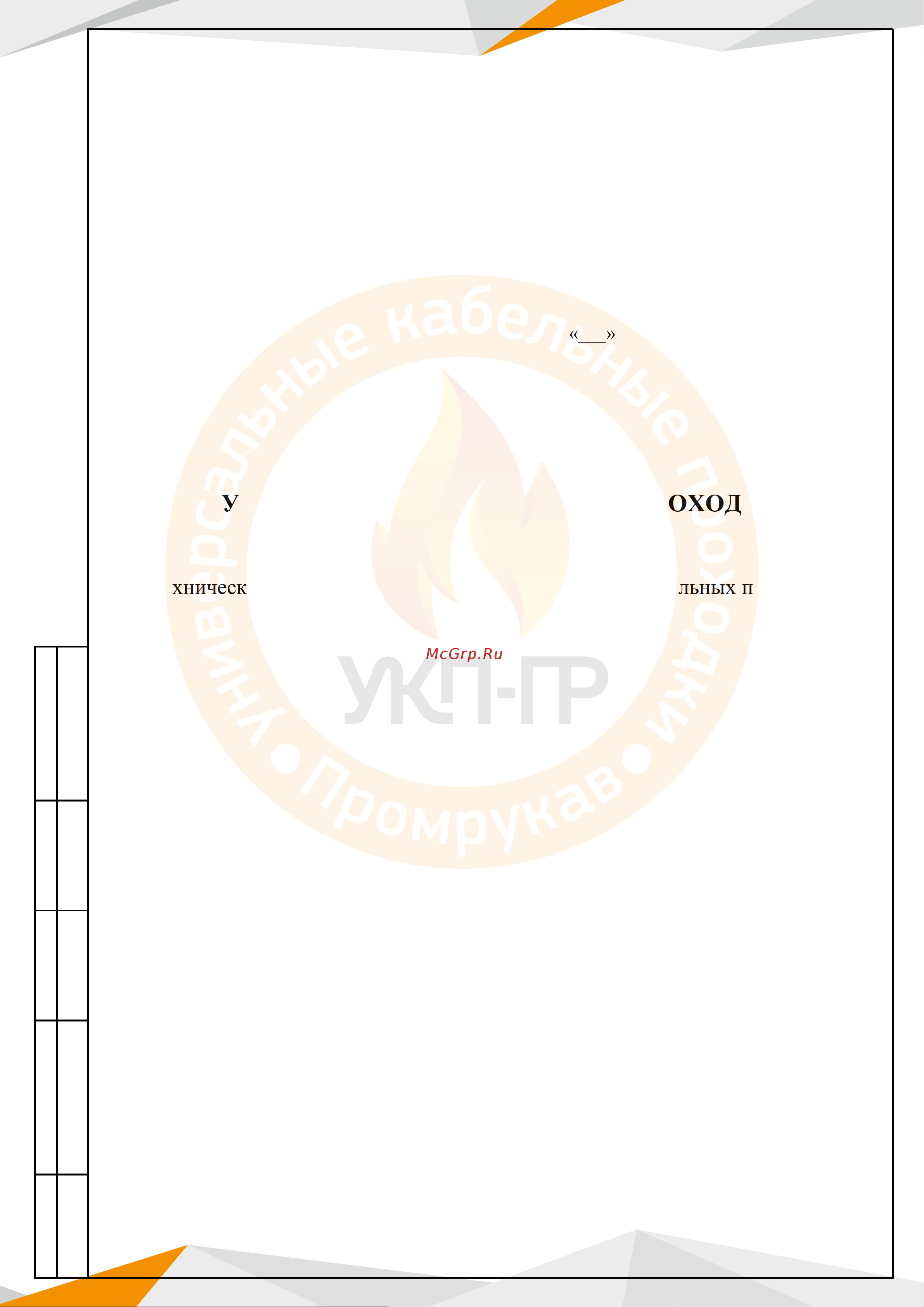 Промрукав 300x60x3000 4,0мм PR08.2263 ТРМ Металлические лотки онлайн [3/22] 836103