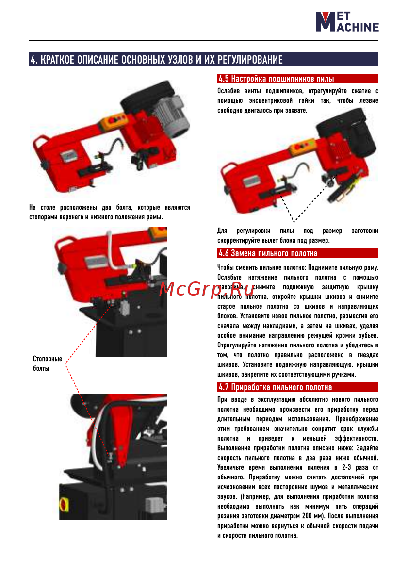 METMACHINE Ls1118 00-00005669 Инструкция  LS1118 онлайн [12/34] 819708
