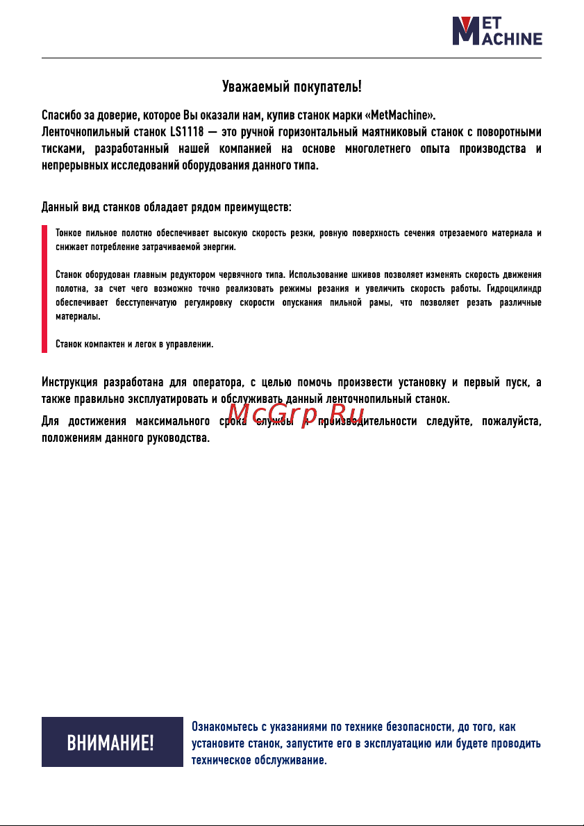 METMACHINE Ls1118 00-00005669 Инструкция  LS1118 онлайн [2/34] 819708
