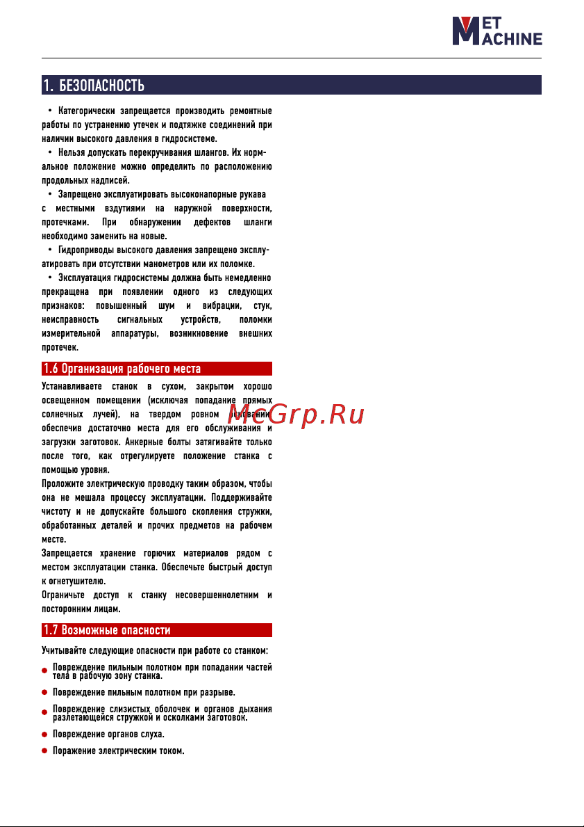 METMACHINE Ls1118 00-00005669 Инструкция  LS1118 онлайн [5/34] 819708