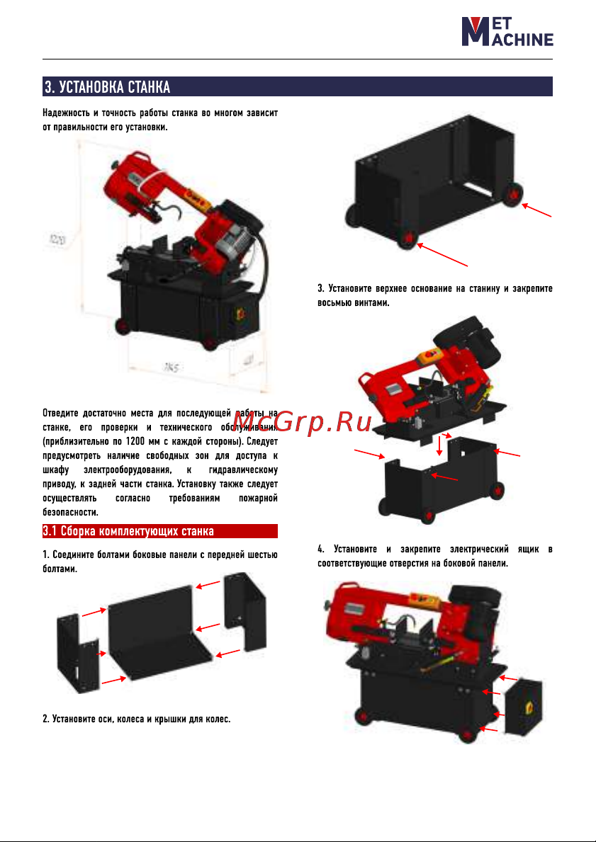 METMACHINE Ls1118 00-00005669 Инструкция  LS1118 онлайн [7/34] 819708