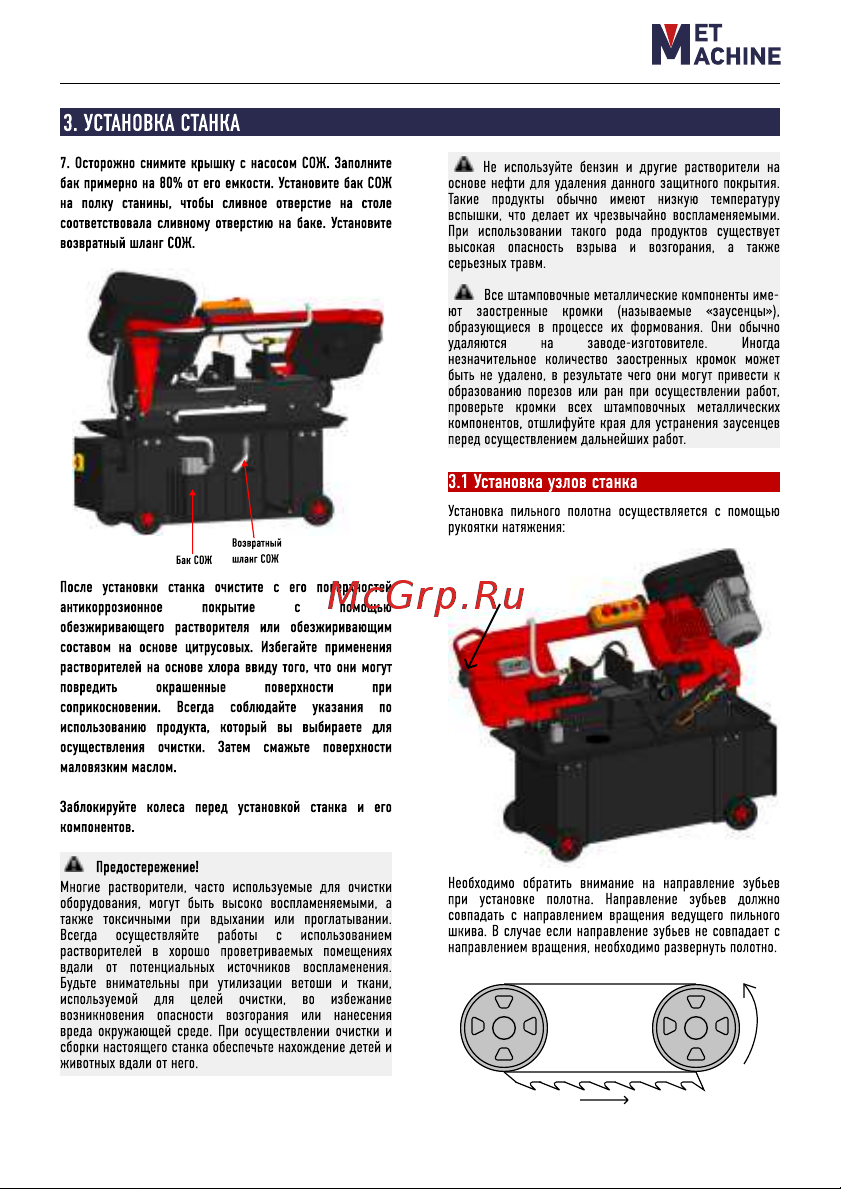 METMACHINE Ls1118 00-00005669 Инструкция  LS1118 онлайн [8/34] 819708