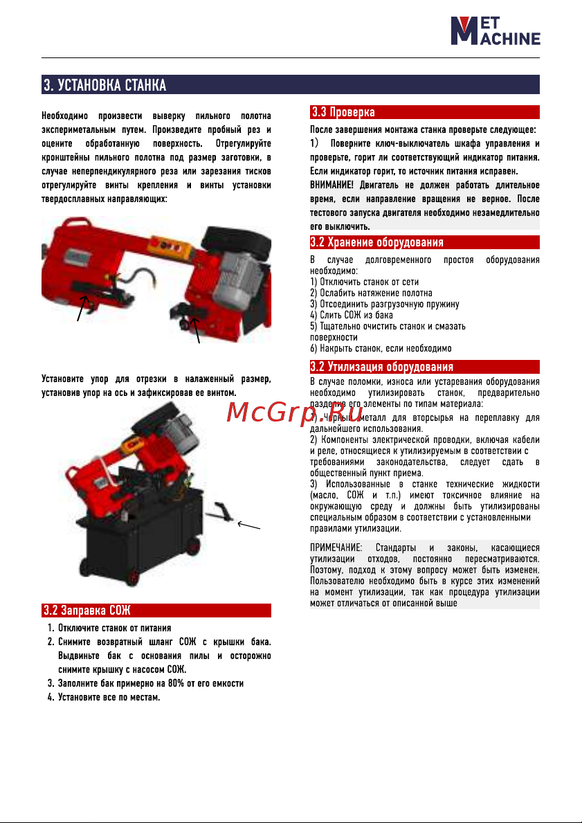 METMACHINE Ls1118 00-00005669 Инструкция  LS1118 онлайн [9/34] 819708
