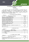 Элитест ли-3-10х с калибровкой 00115311к Инструкция по эксплуатации