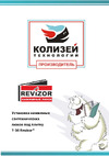 REVIZOR Т34 2020 Инструкция по монтажу