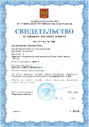 еЛайт с первичной поверкой мини Инструкция