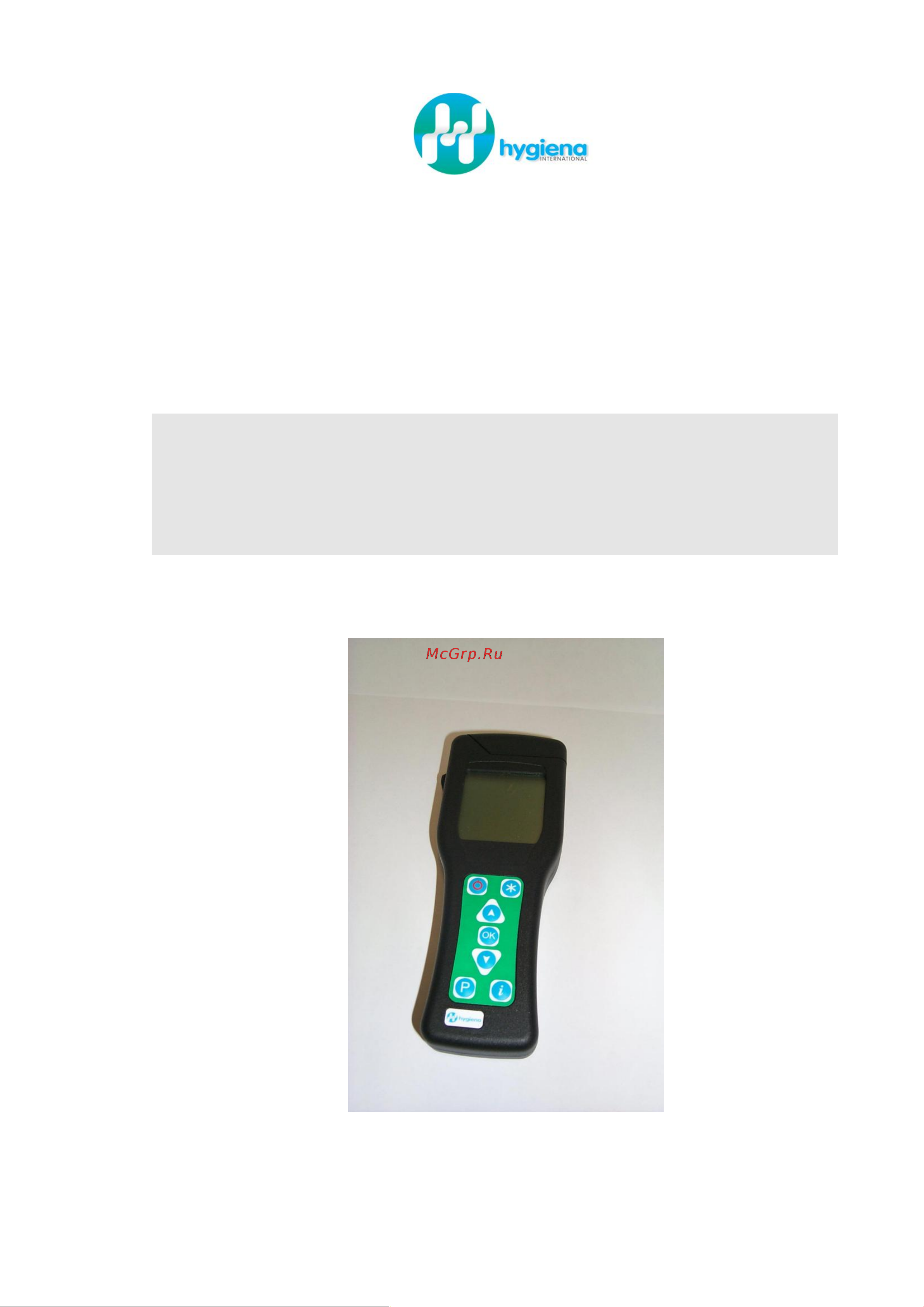 Hygiena SystemSURE Plus Инструкция System SURE Plus онлайн