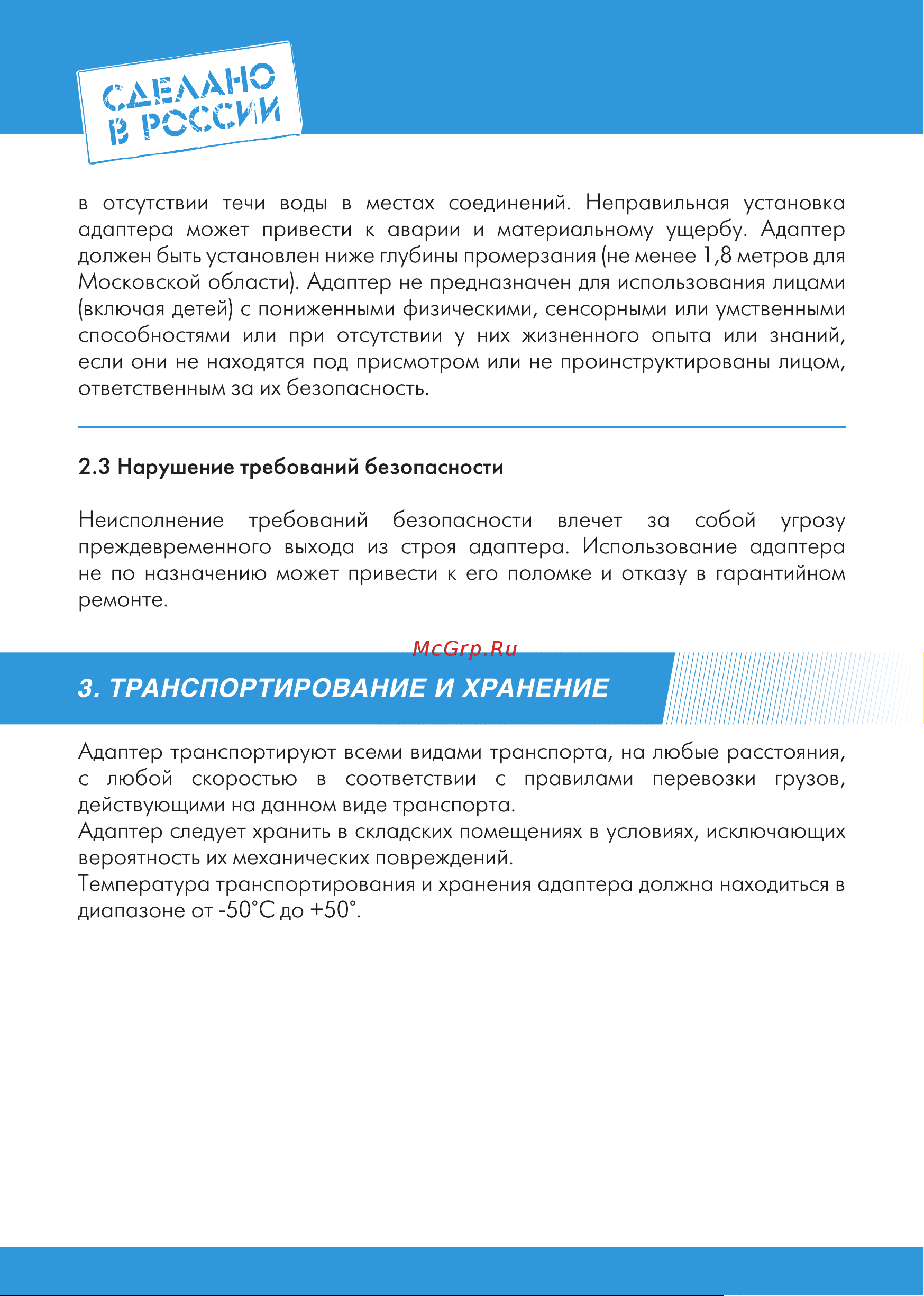 Джилекс 3600 Инструкция к товару онлайн [4/20] 819786