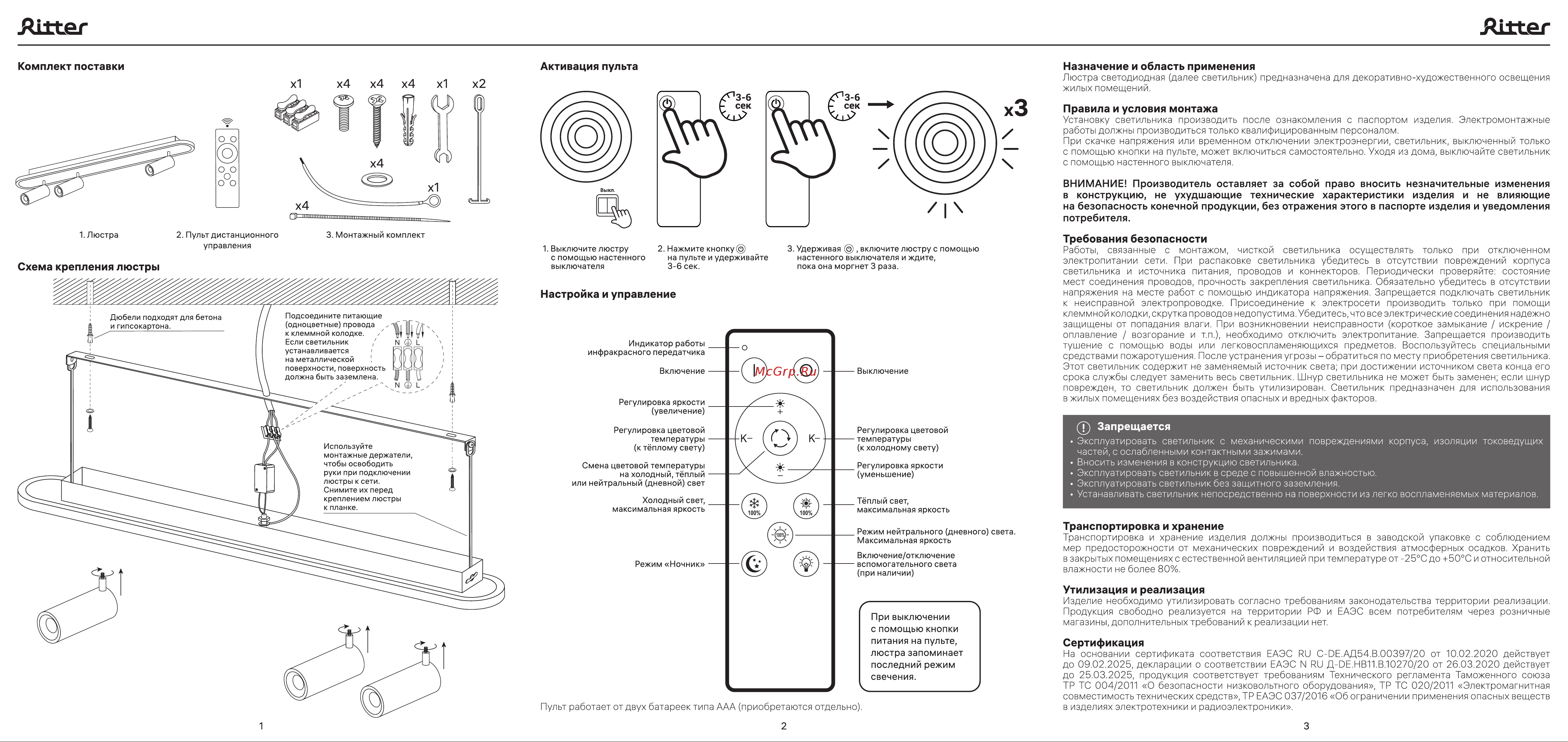 Ritter LED диммер ДУ 900x70x170 52Вт 2700/4000/6400 18м мет/ал чер 51602 0 Инструкция 51602 0 онлайн