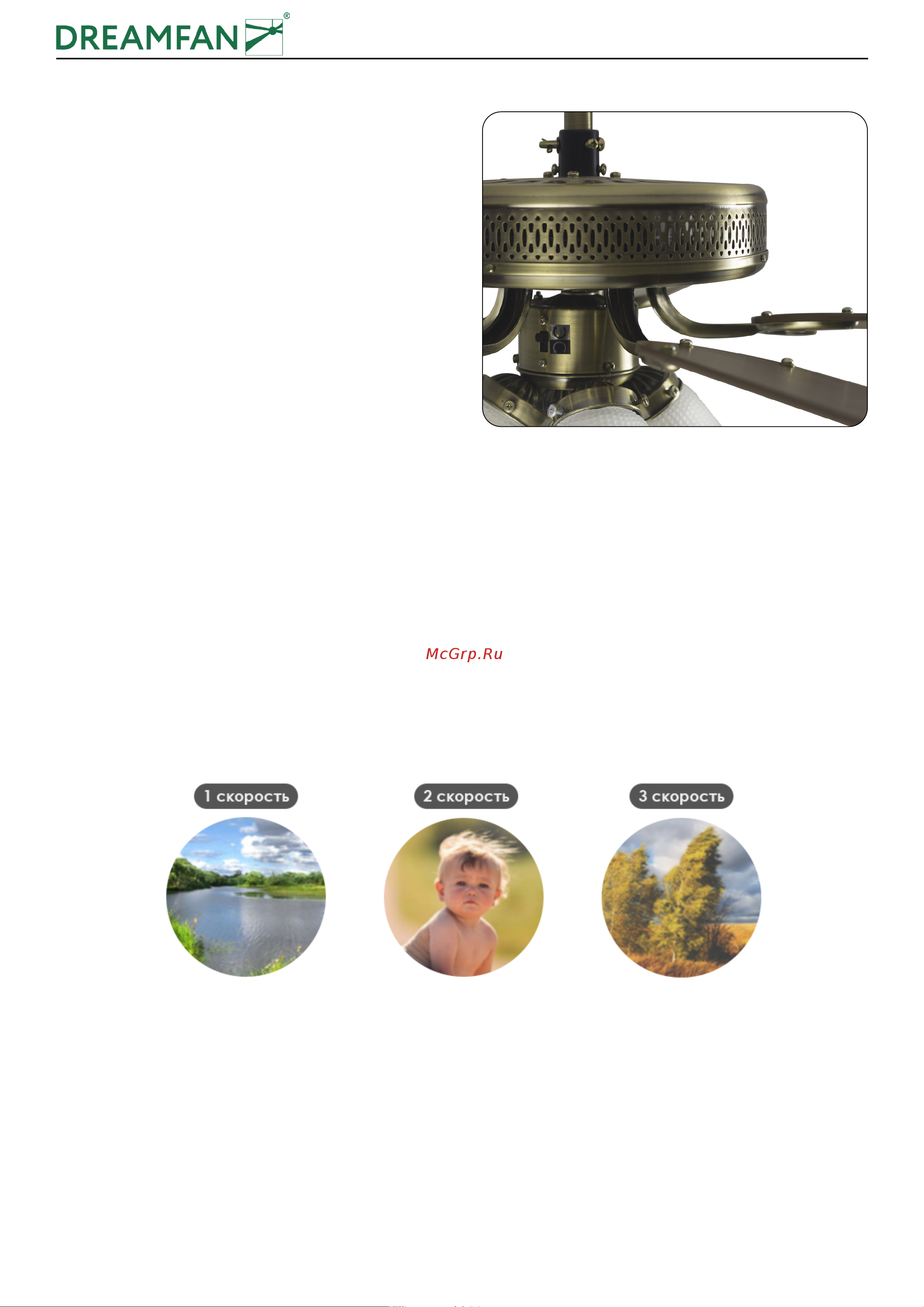 Dreamfan Classic 132 63132DFN Техническое описание люстры вентилятора Classic 132 онлайн [3/4] 819821
