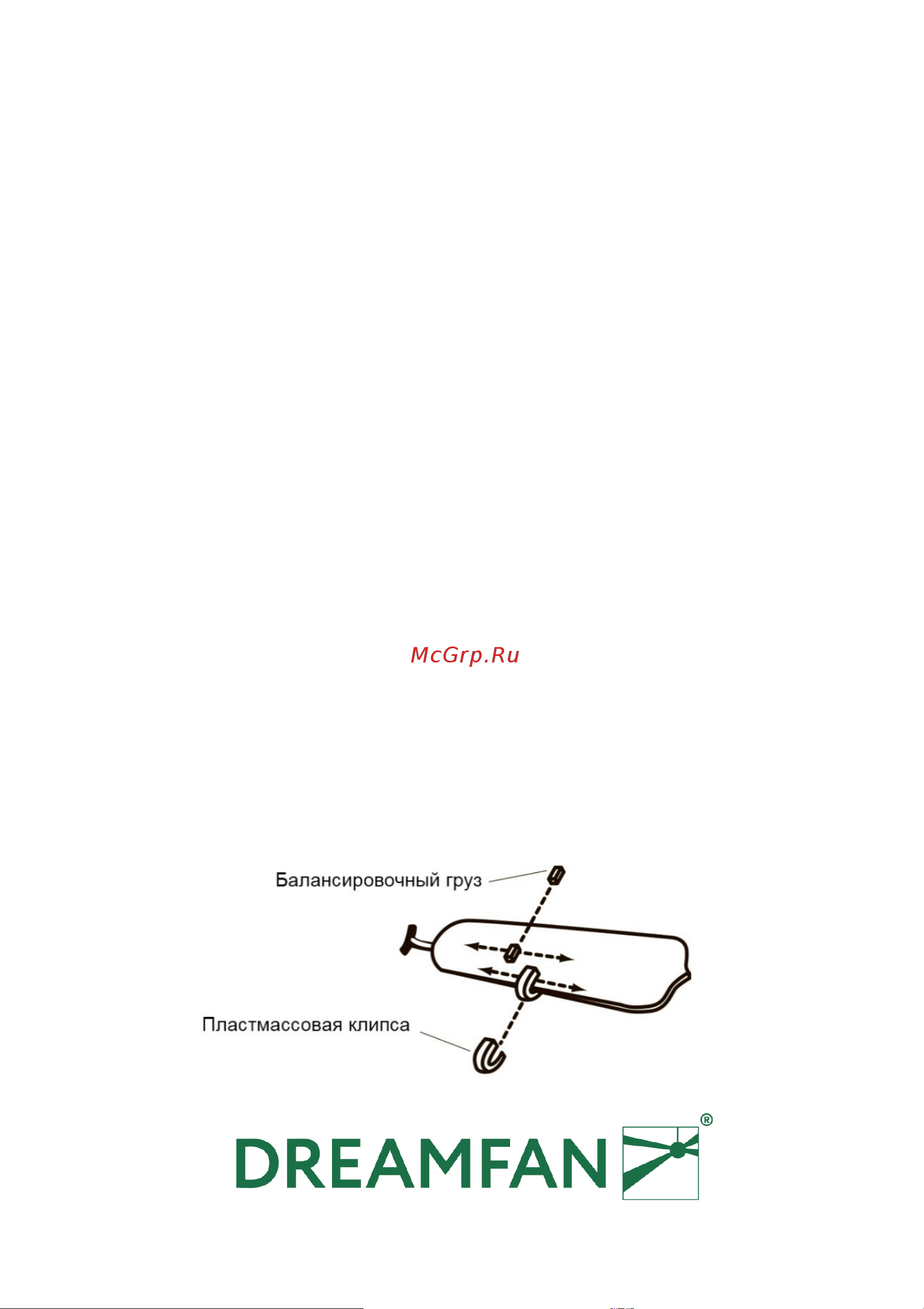 Dreamfan Espresso 142 51142DFN Руководство по динамической балансировке потолочных вентиляторов онлайн [2/2] 834394