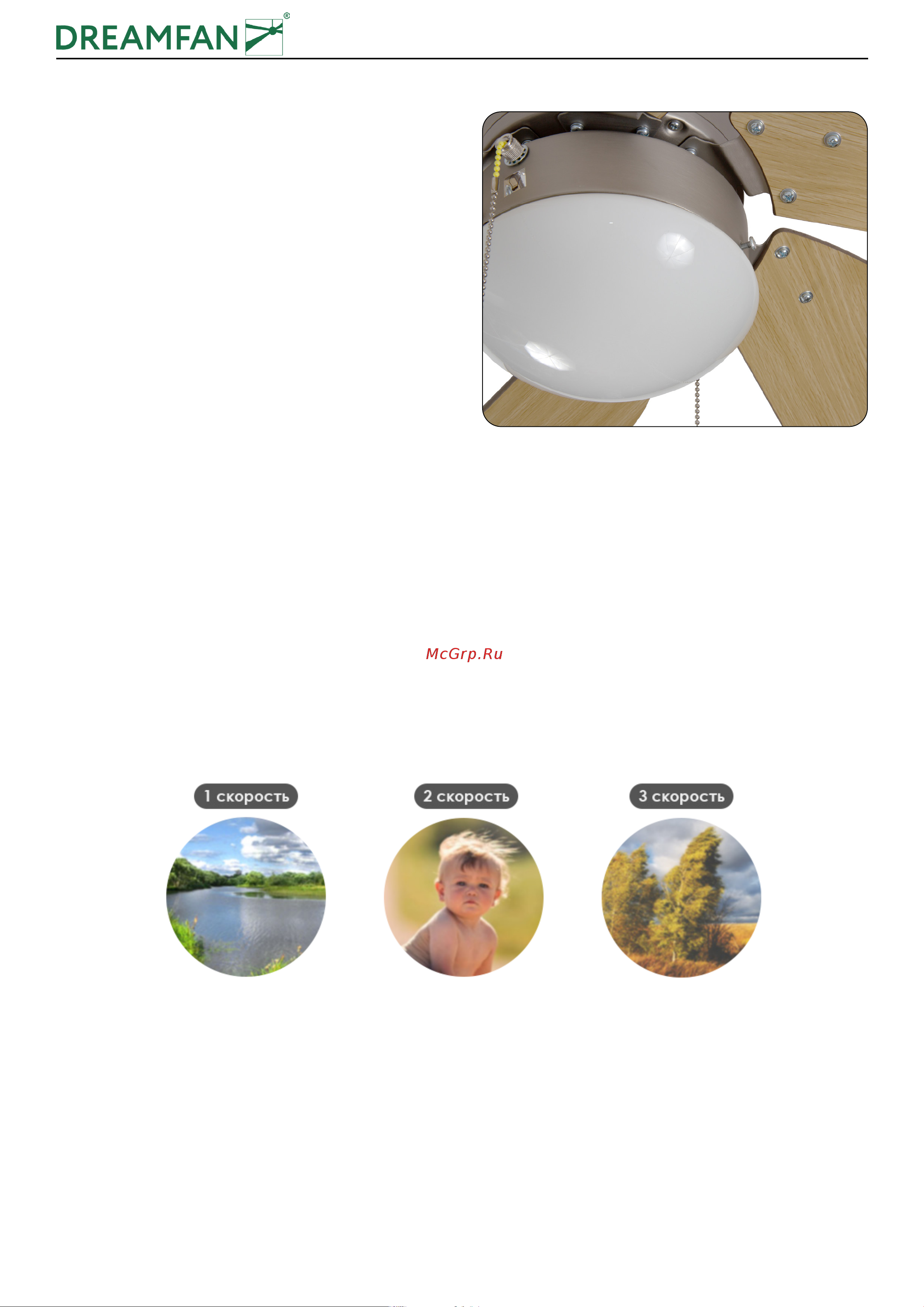 Dreamfan Smart 76 72076DFN Техническое описание люстры-вентилятора Smart White 76 онлайн [3/4] 819822
