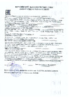 Тор GTWY-601 AC 220V/50HZ от сети, 125 кг, 6 м 1015913 Инструкция