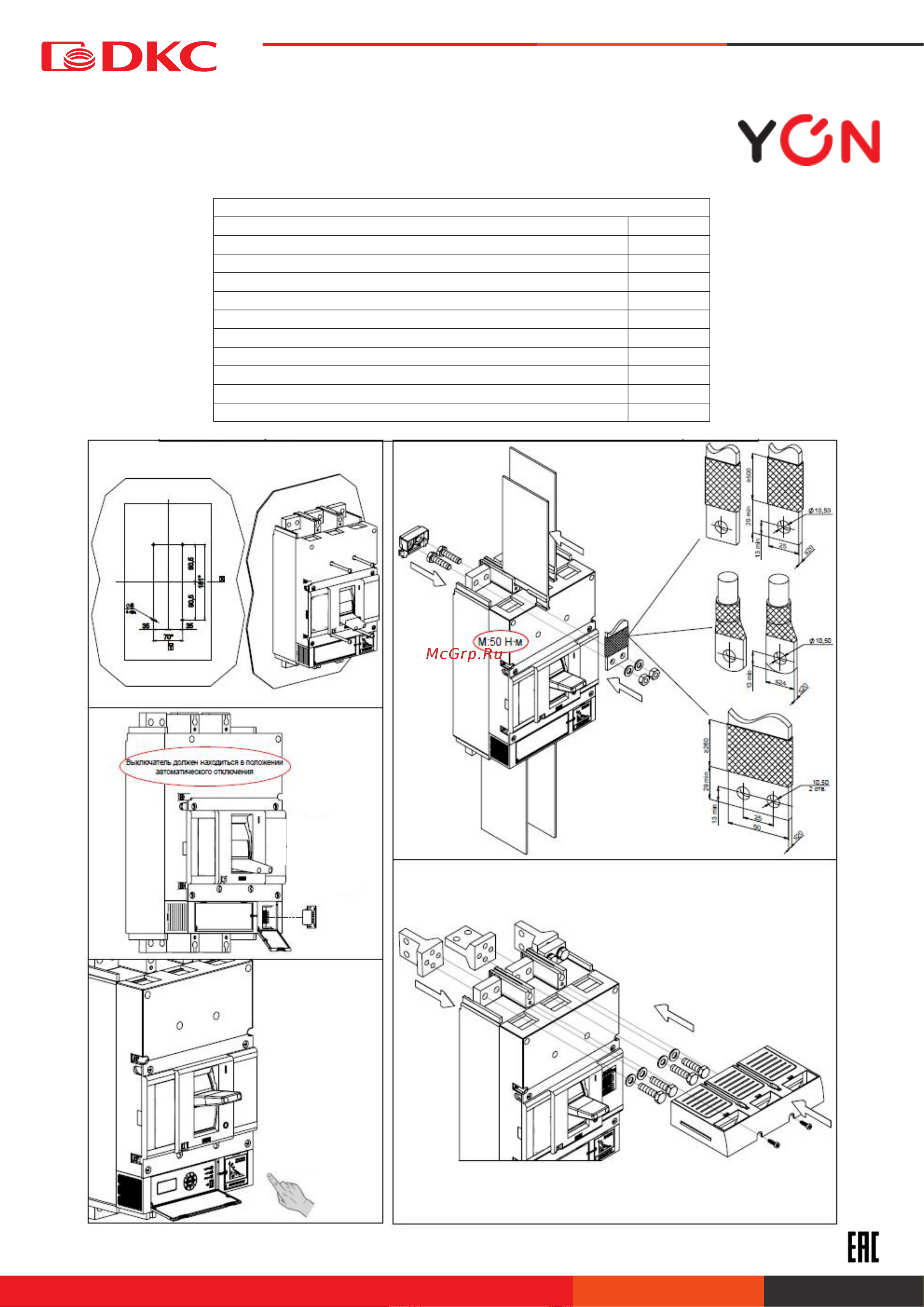 DKC YON MD63 3P 63А C 6kA MD63-3C63-6 Инструкция по входному контролю выключателей серии YON MD онлайн