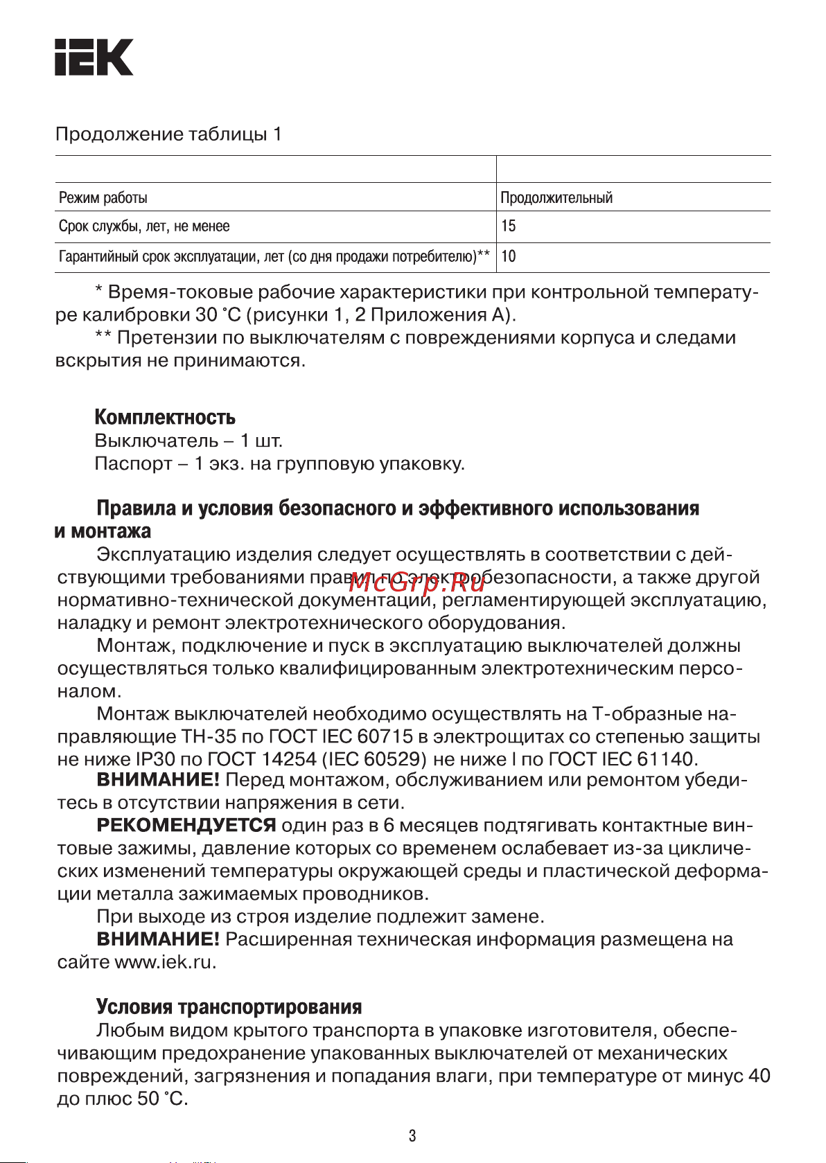 Iek ВА47-100, 1Р, 63А, 10кА, характеристика D MVA40-1-063-D Инструкция к товару онлайн [3/11] 823008