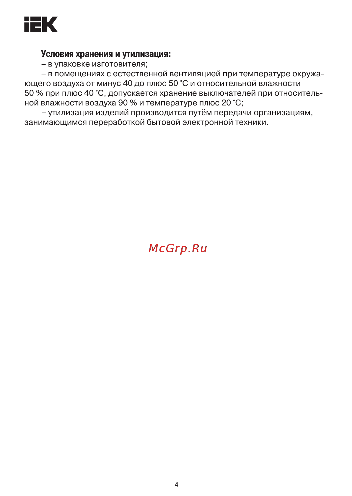 Iek ВА47-100, 3Р, 40А, 10кА, характеристика D MVA40-3-040-D Инструкция к товару онлайн [4/11] 823013