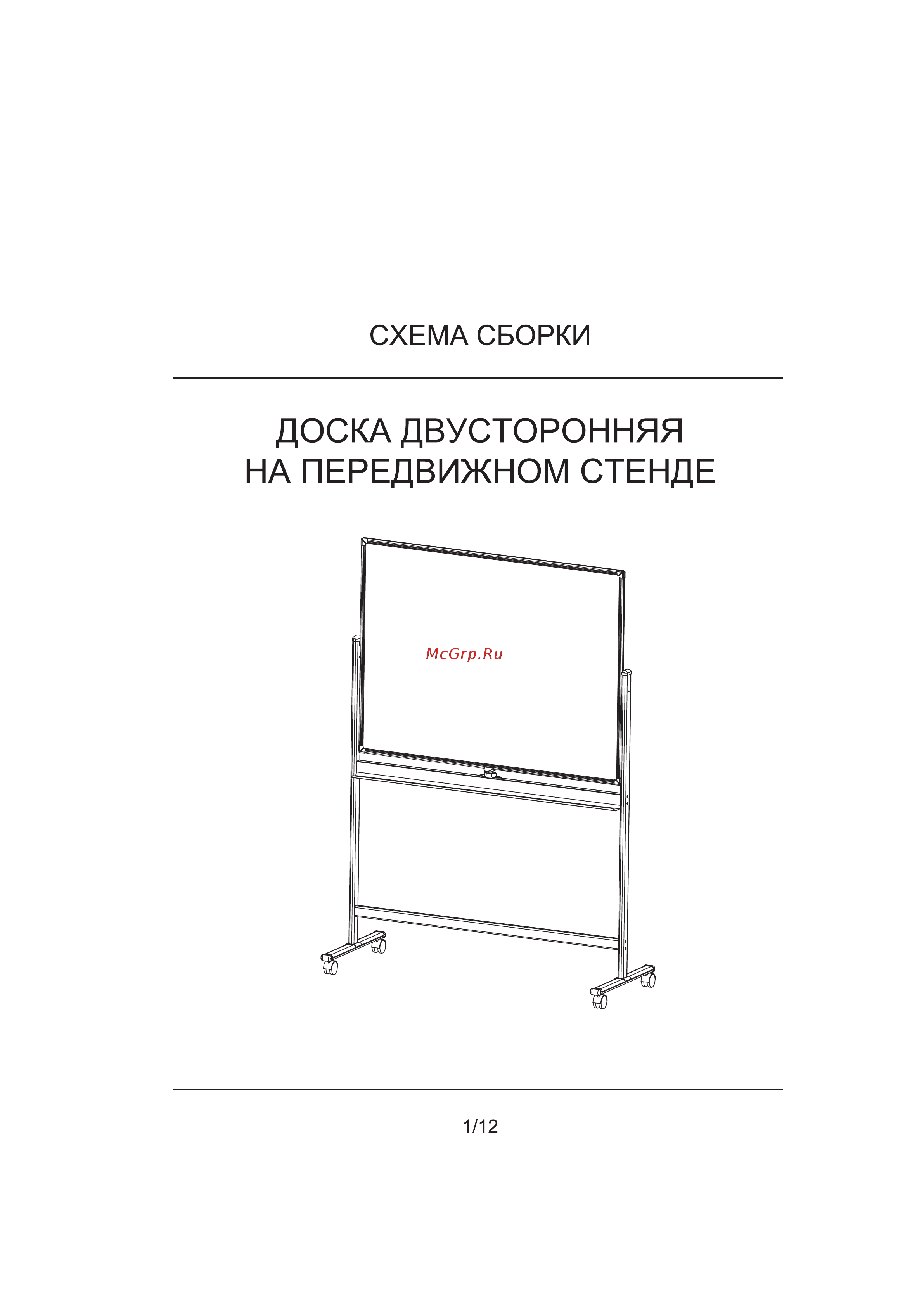 Brauberg 236851 Инструкция онлайн
