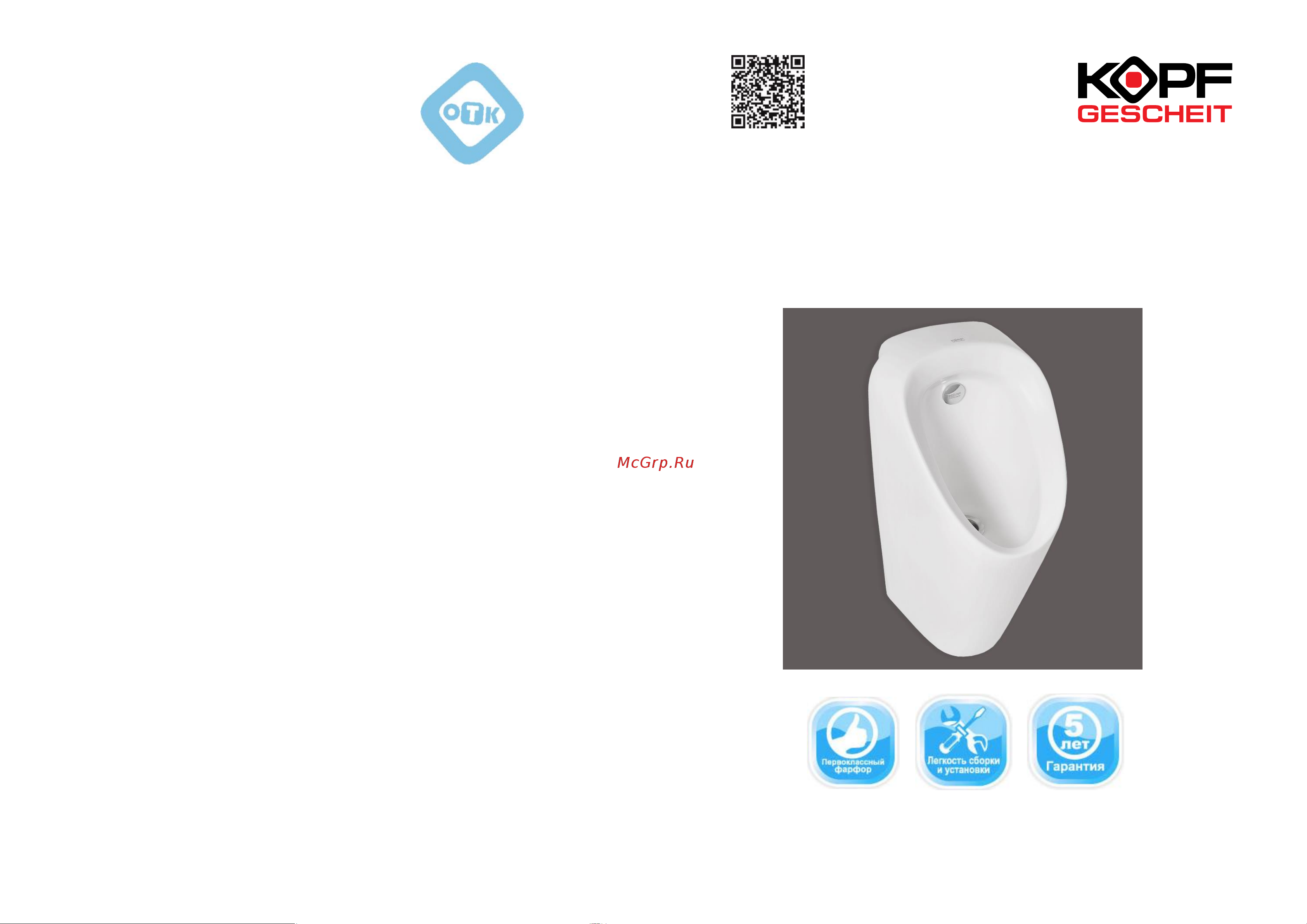 Kopfgescheit KR6023 Инструкция по эксплуатации онлайн