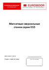 Euroboor ECO.36+ Инструкция по эксплуатации
