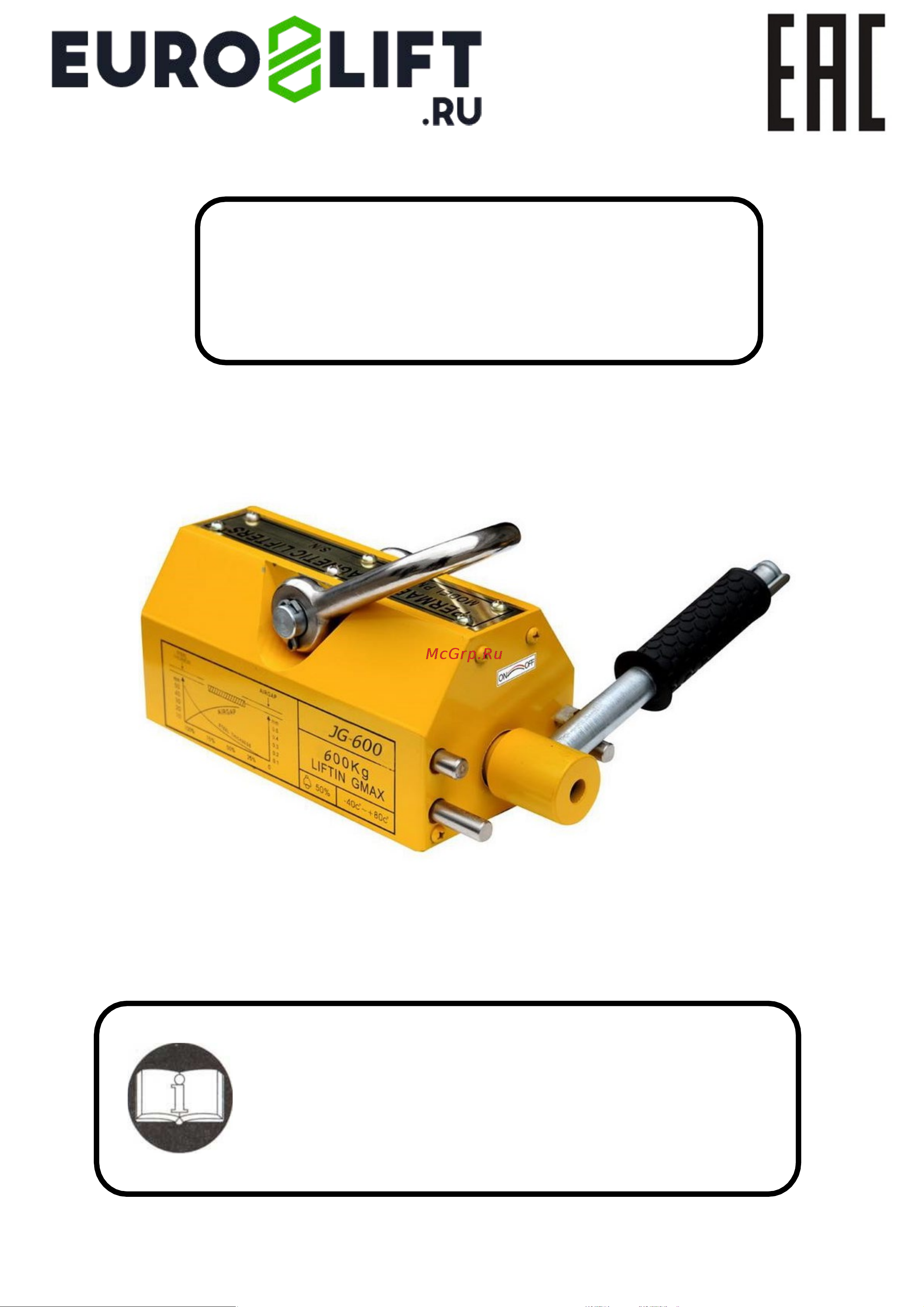Euro-lift JG-1000 PML-10 00012325 Инструкция к EURO-LIFT 00-00004864 онлайн