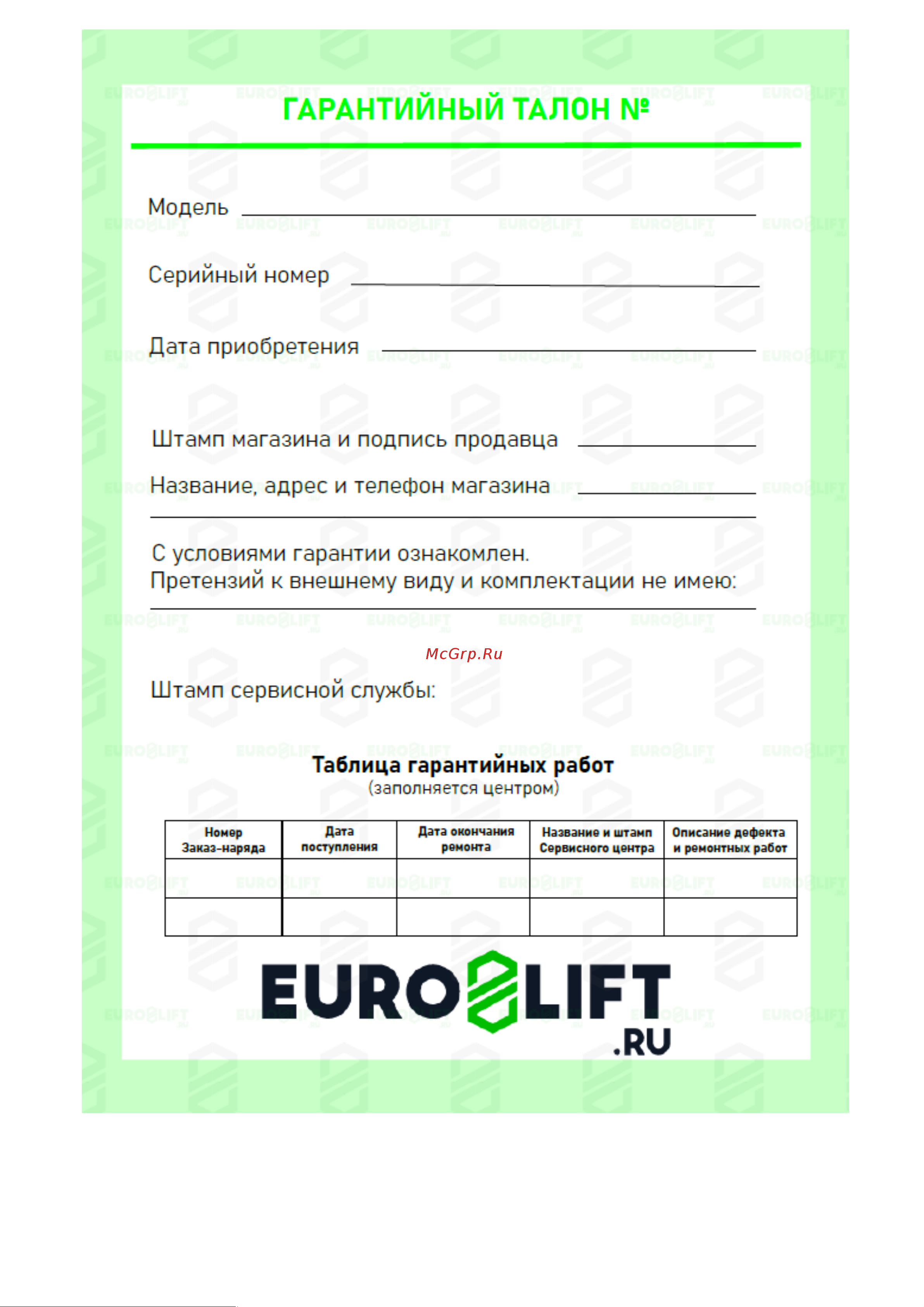 Euro-lift JG-2000 PML-20 00012326 Инструкция к EURO-LIFT 00-00004864 онлайн [8/8] 859217
