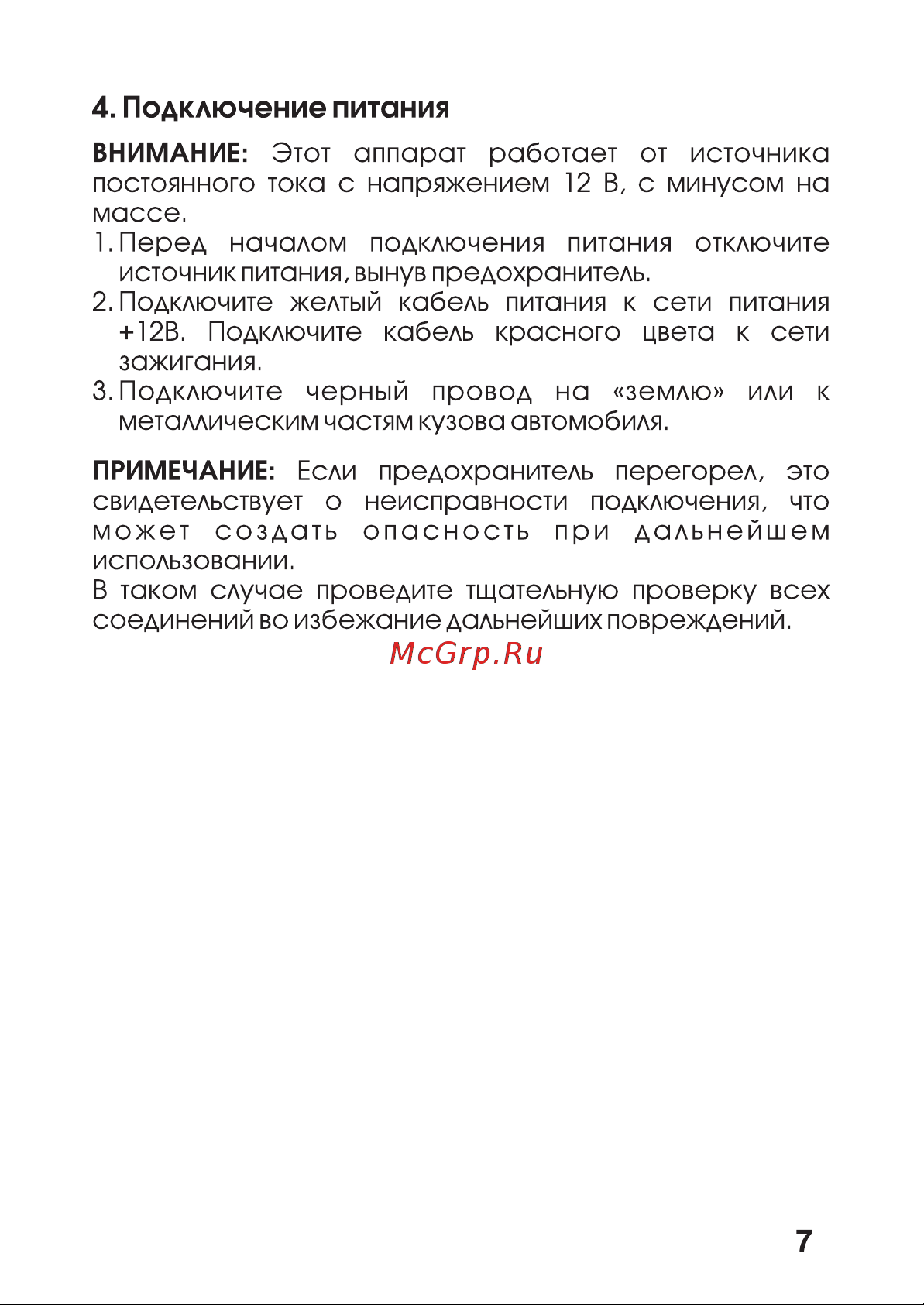 Вымпел ASD-920 FM/USB/AUX/bluetooth пульт дистанционного управления 4084 инструкция онлайн [7/16] 819956